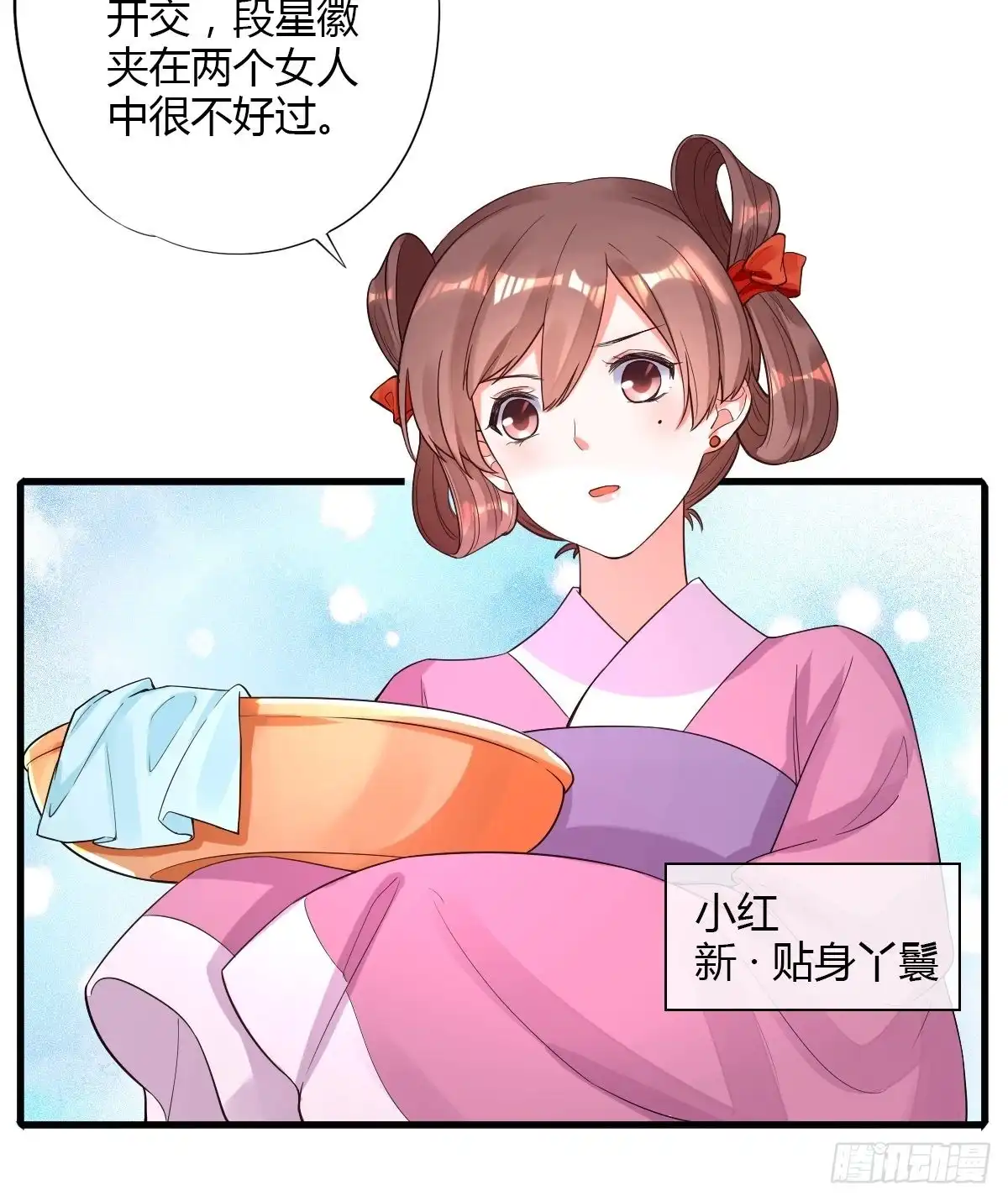 《我让渣男痛哭流涕》二丫 第25页