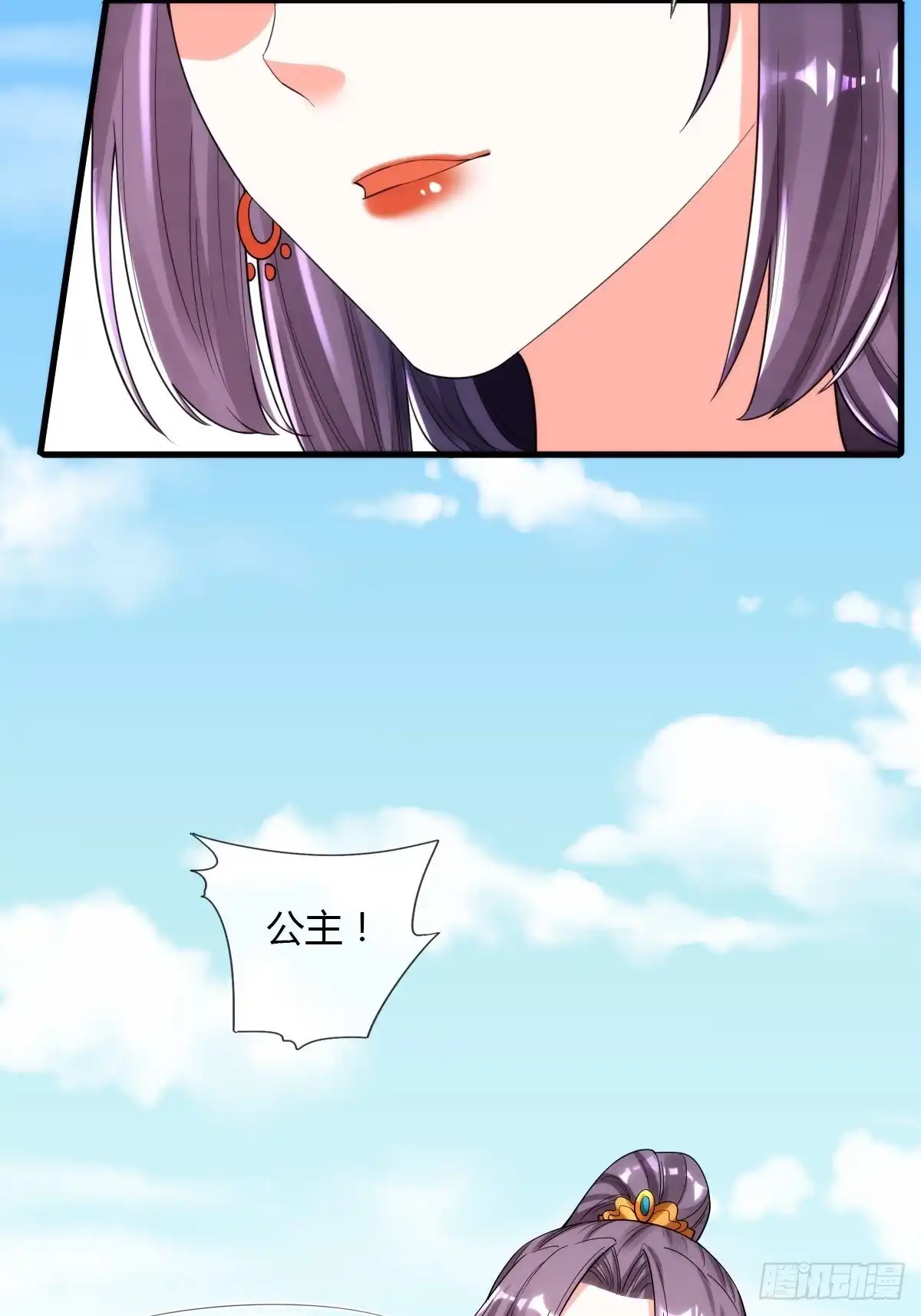 《我让渣男痛哭流涕》二丫 第41页