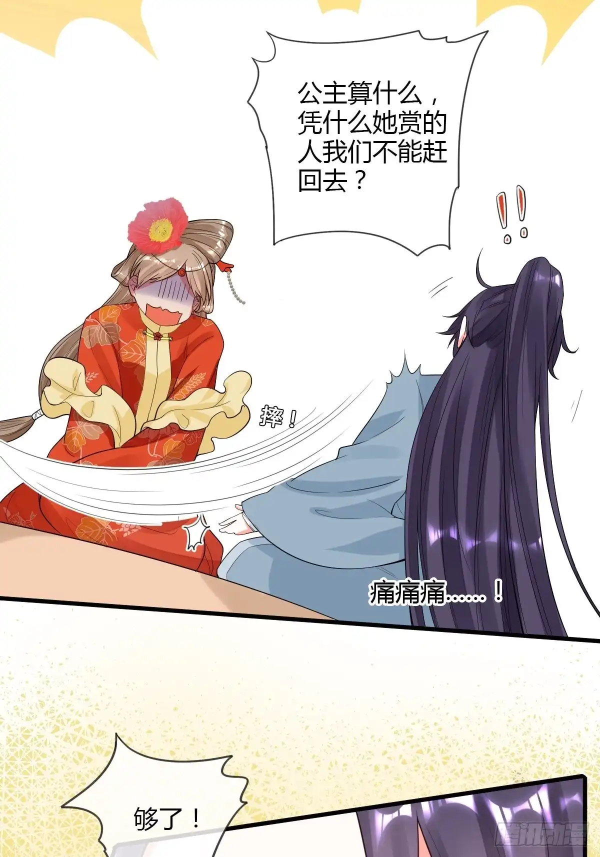 《我让渣男痛哭流涕》二丫 第17页