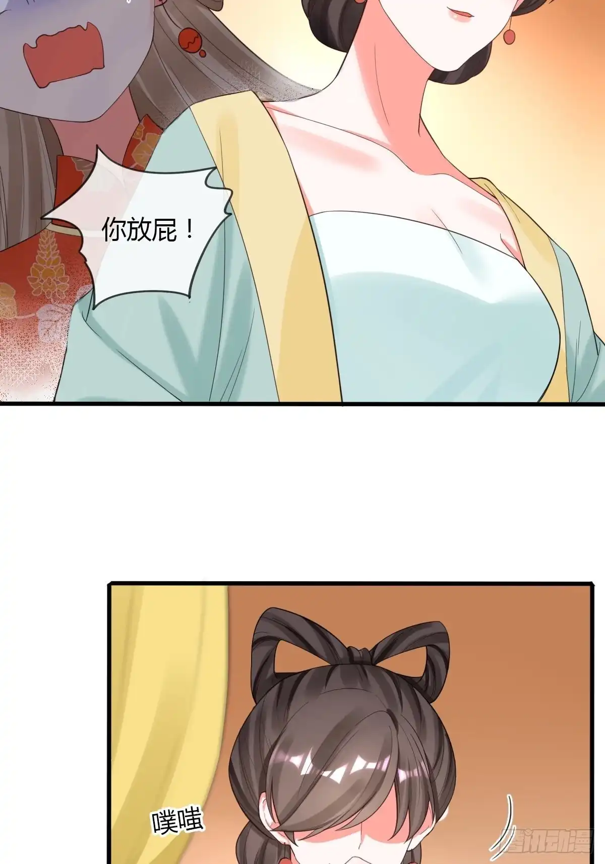 《我让渣男痛哭流涕》二丫 第9页