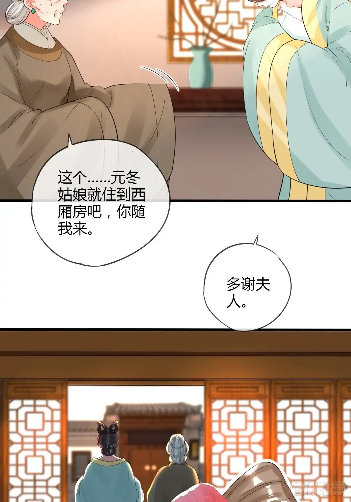 《我让渣男痛哭流涕》二丫 第12页