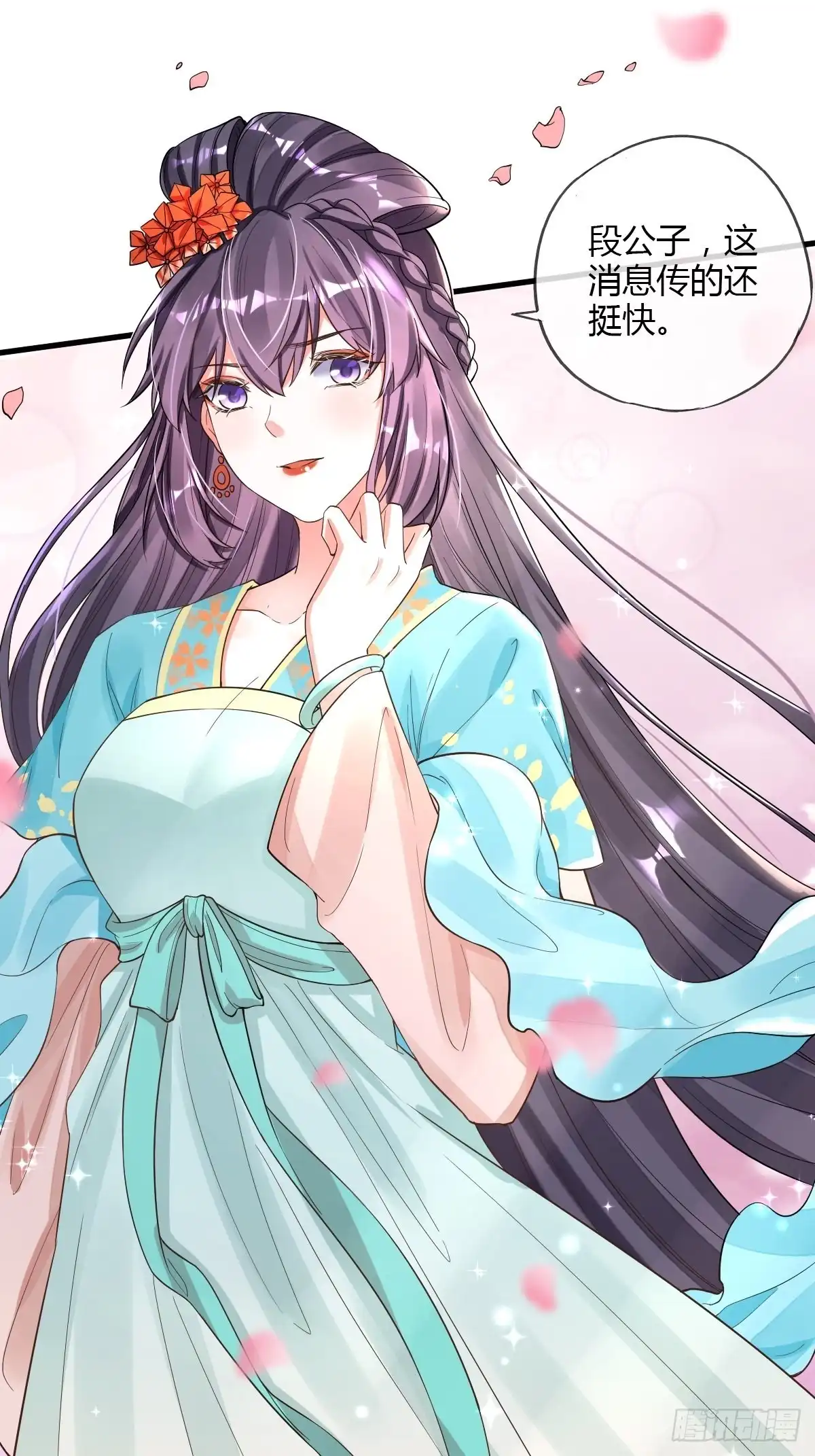 《我让渣男痛哭流涕》二丫 第45页
