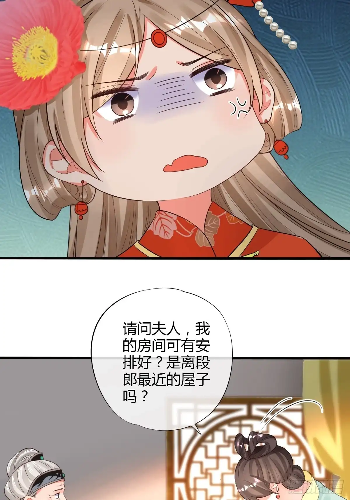 《我让渣男痛哭流涕》二丫 第11页