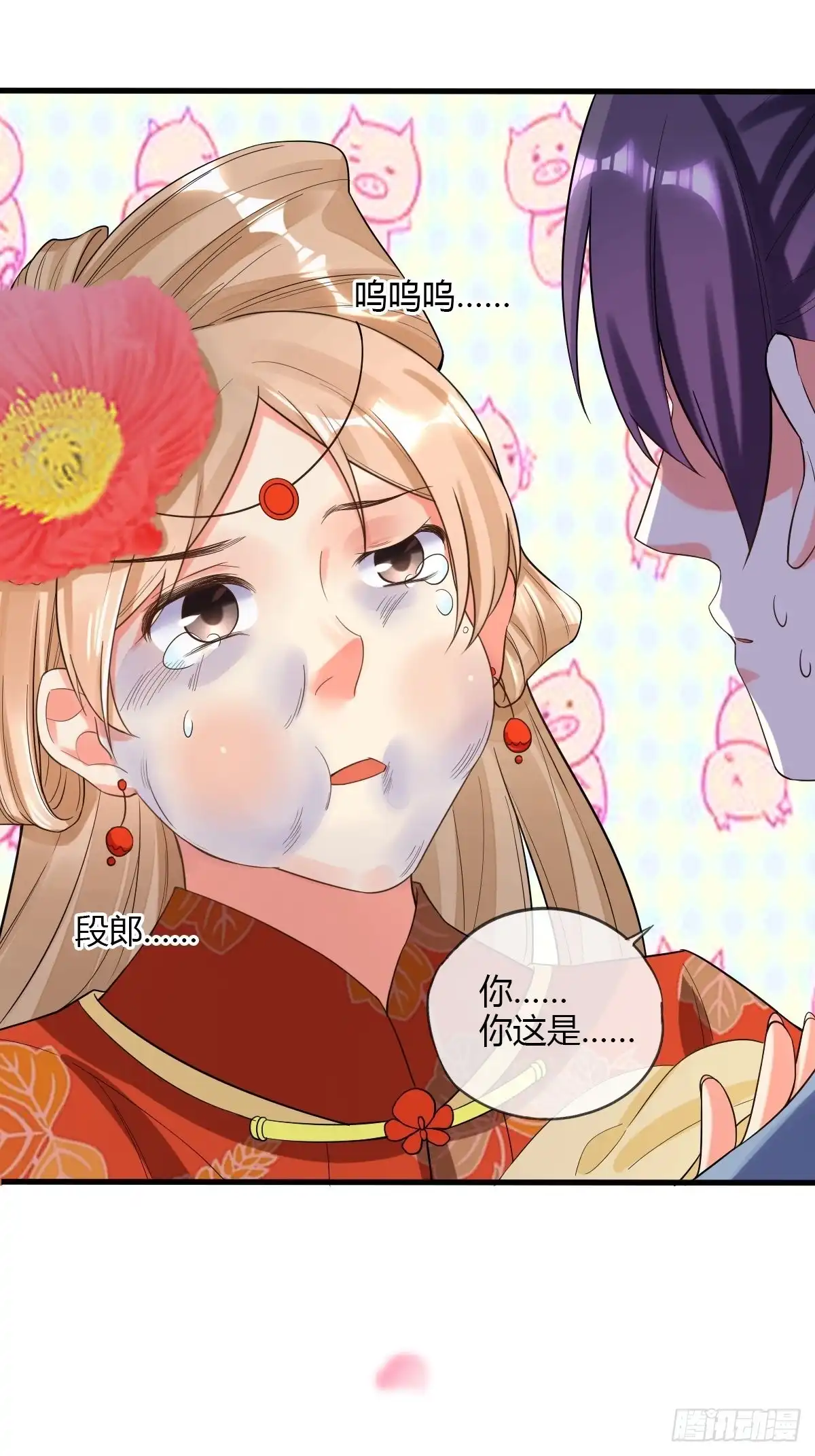 《我让渣男痛哭流涕》二丫 第44页