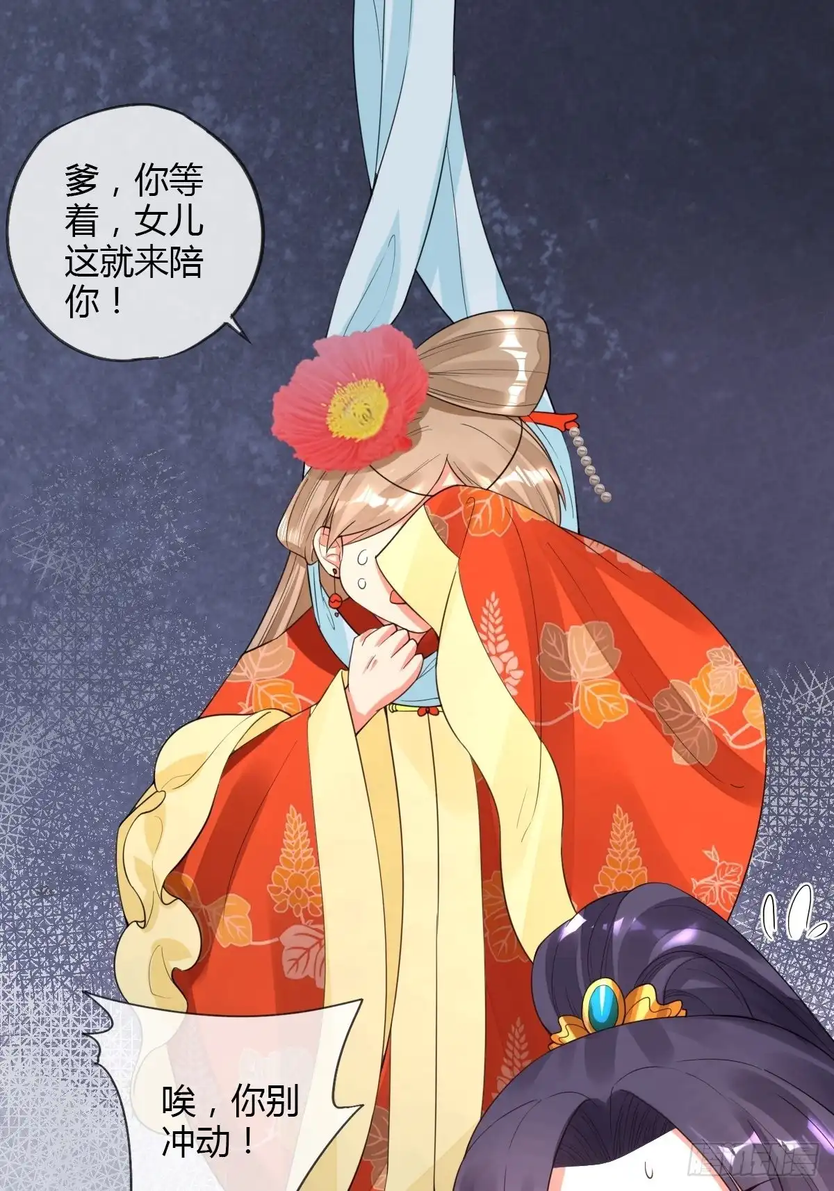 《我让渣男痛哭流涕》二丫 第21页