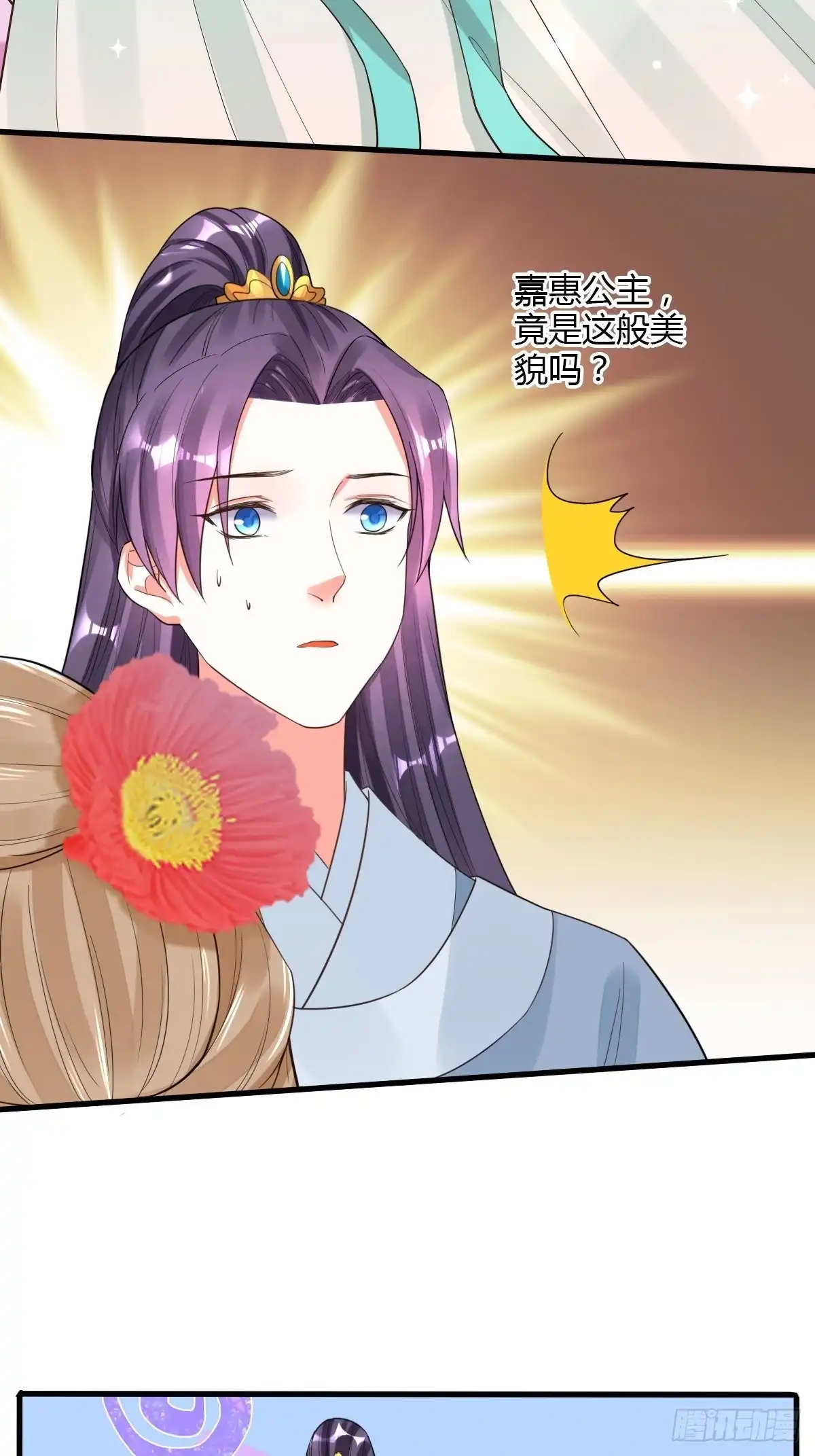 《我让渣男痛哭流涕》二丫 第46页