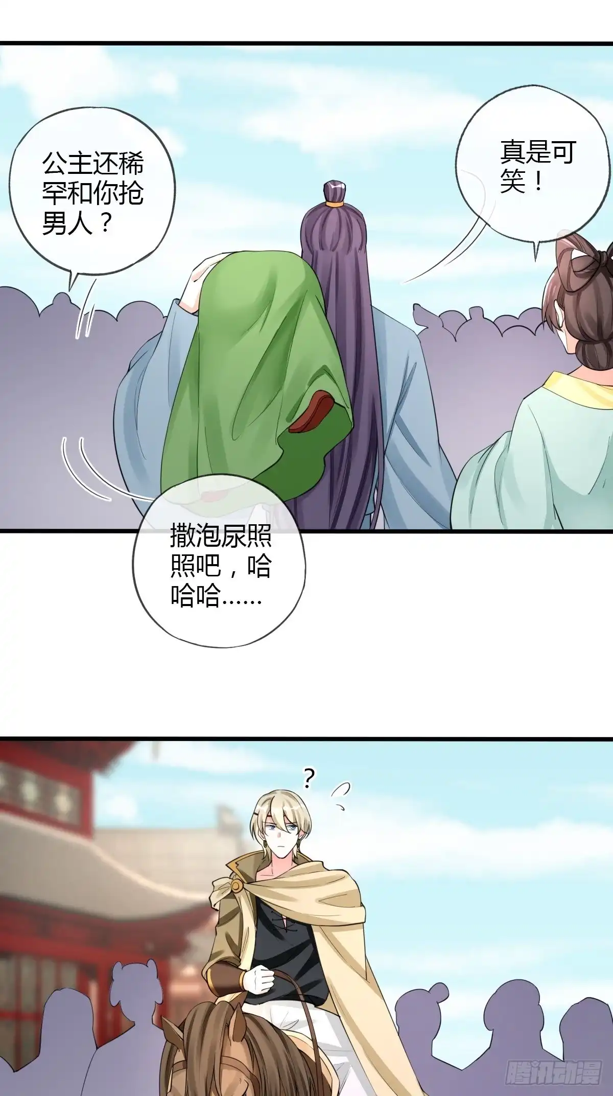 《我让渣男痛哭流涕》白日梦 第38页