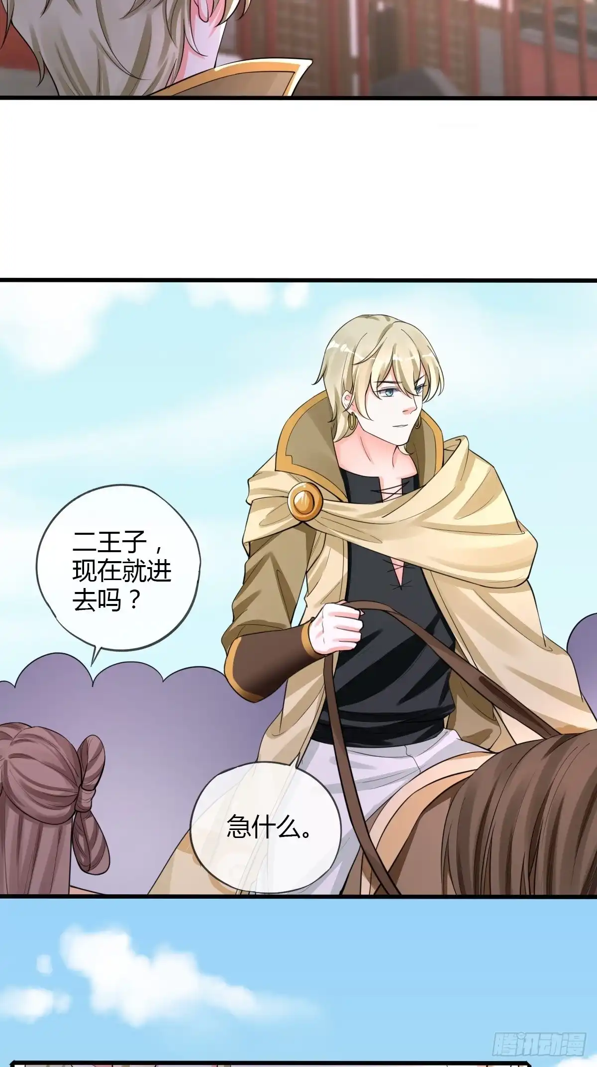 《我让渣男痛哭流涕》白日梦 第40页