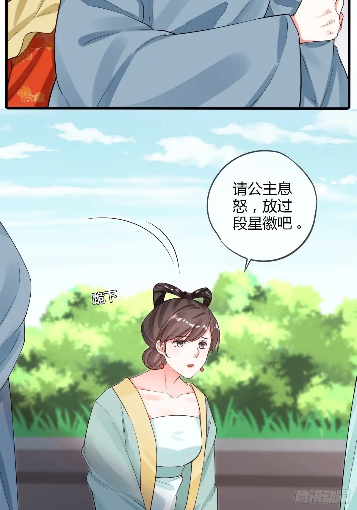 《我让渣男痛哭流涕》白日梦 第11页
