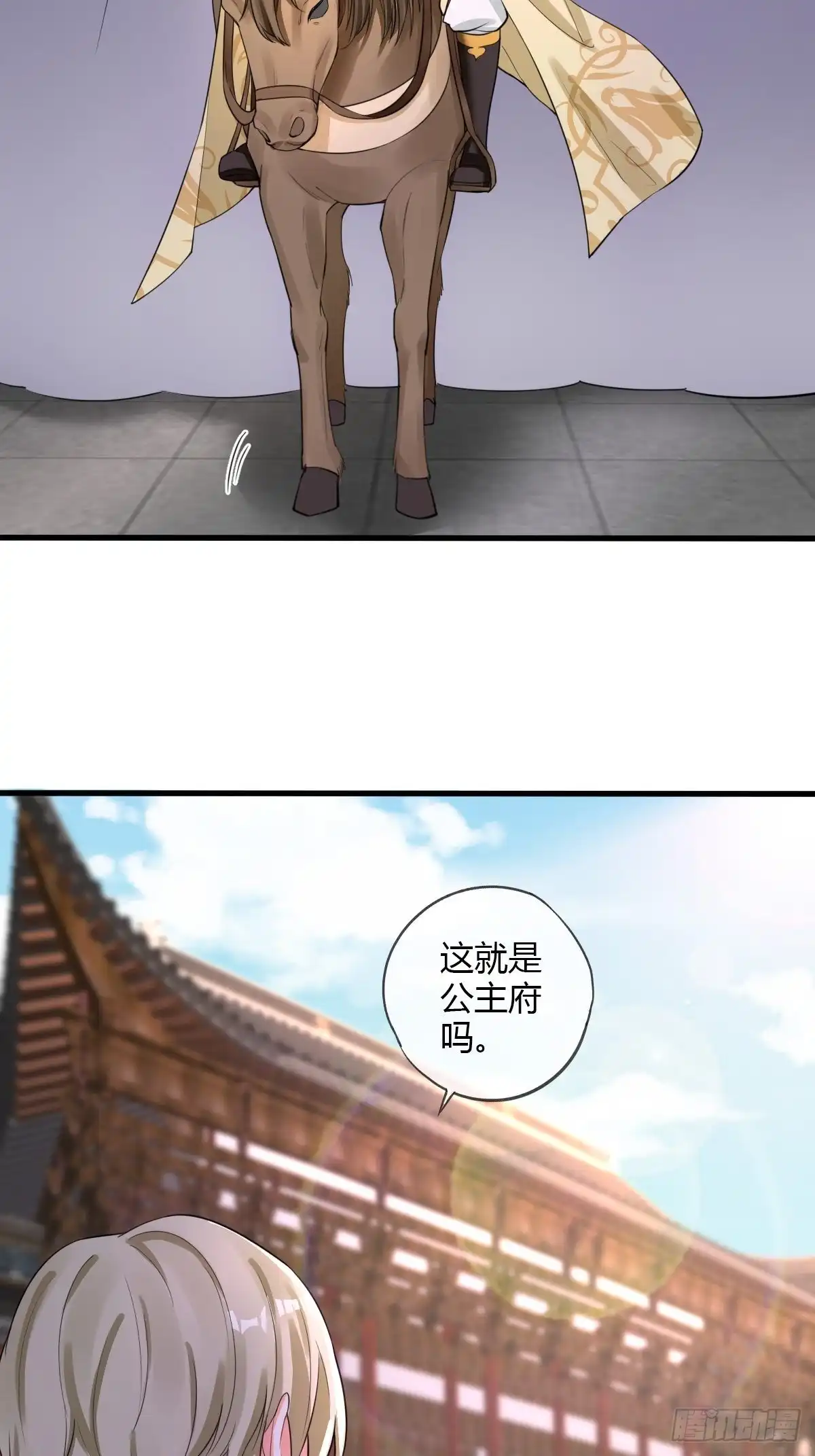 《我让渣男痛哭流涕》白日梦 第39页