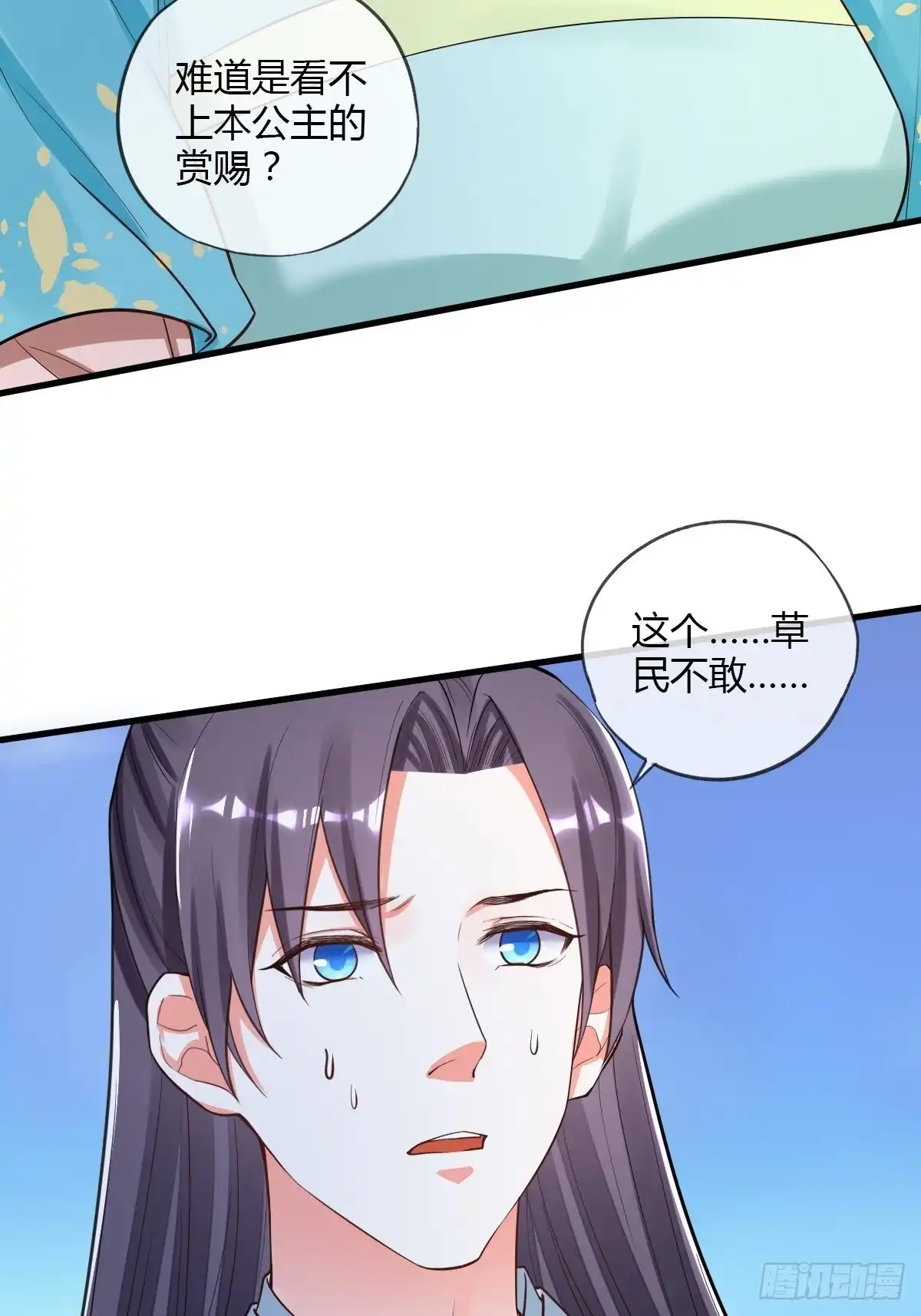 《我让渣男痛哭流涕》白日梦 第16页
