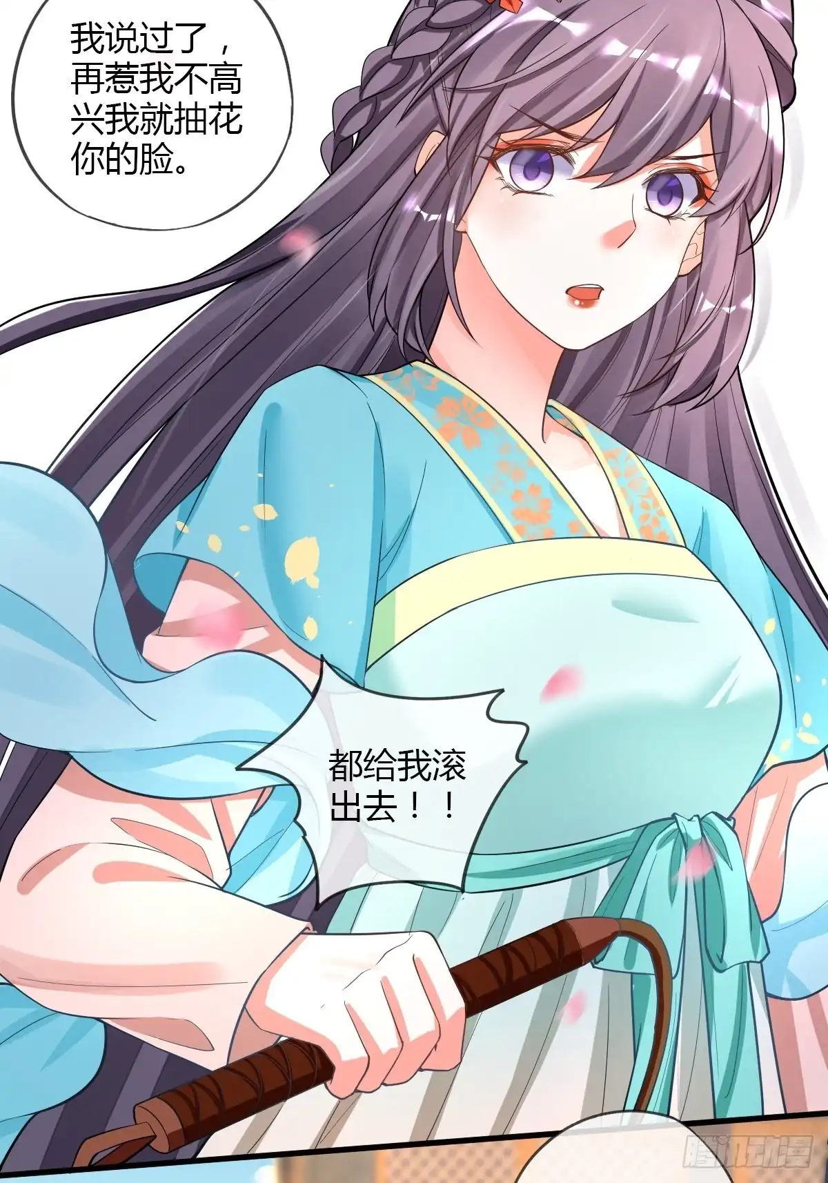 《我让渣男痛哭流涕》白日梦 第24页