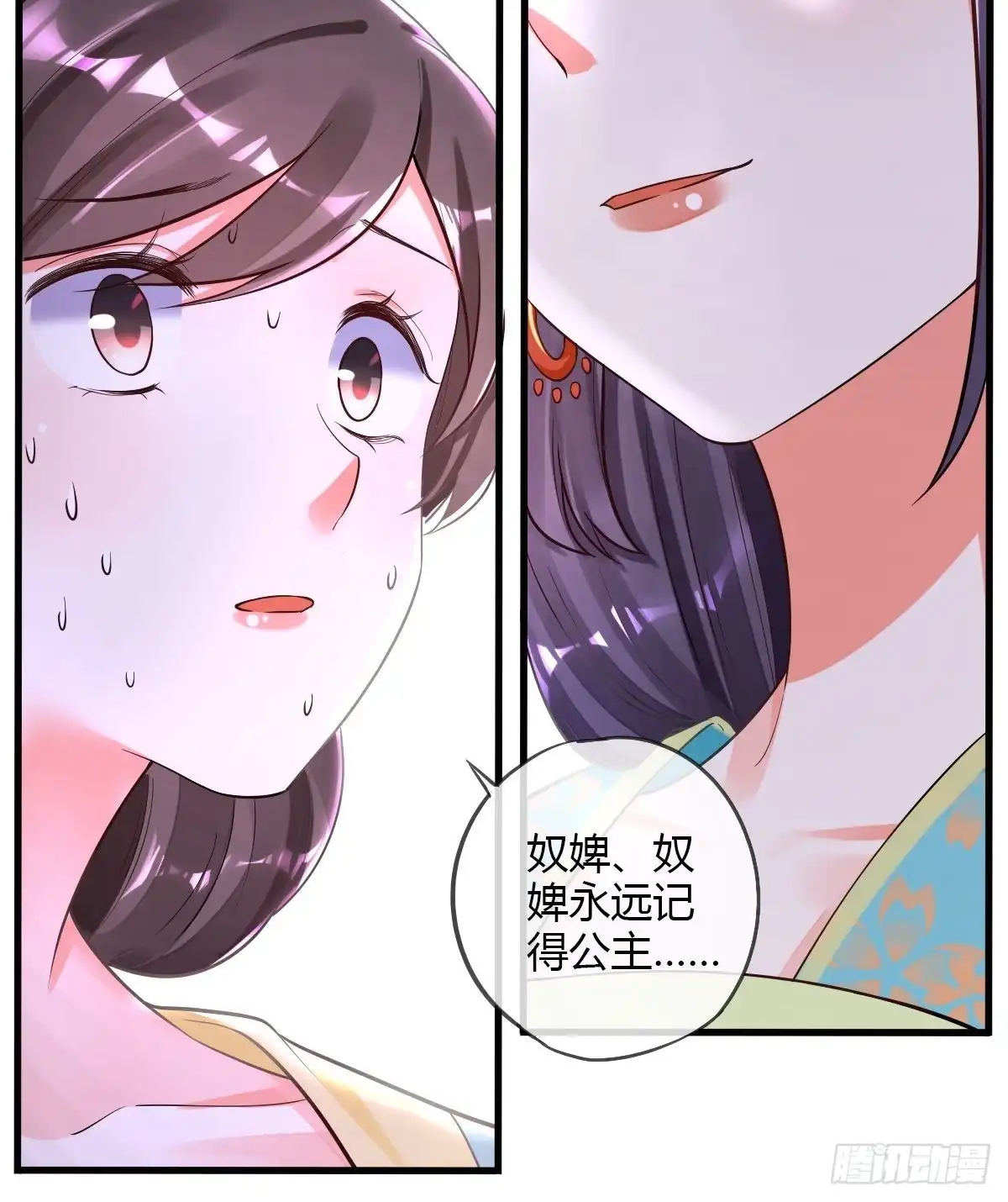 《我让渣男痛哭流涕》白日梦 第13页