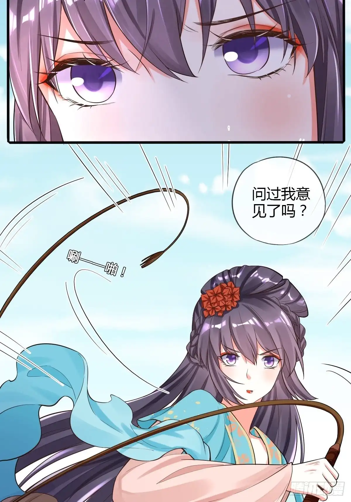 《我让渣男痛哭流涕》白日梦 第4页
