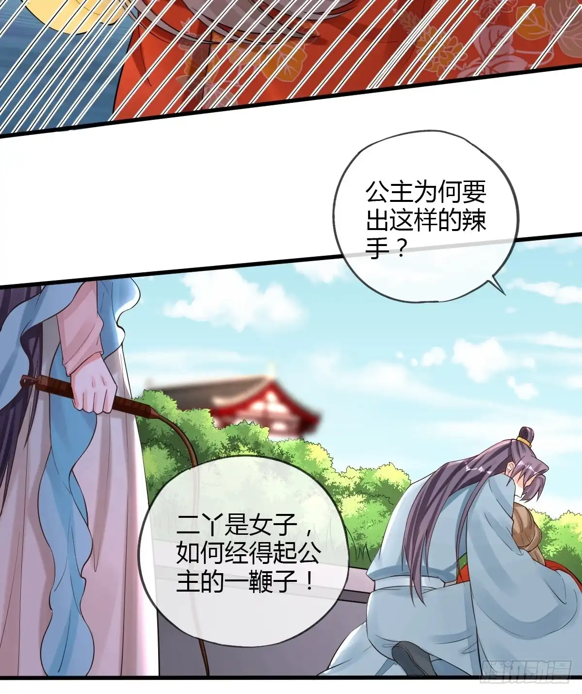 《我让渣男痛哭流涕》白日梦 第7页