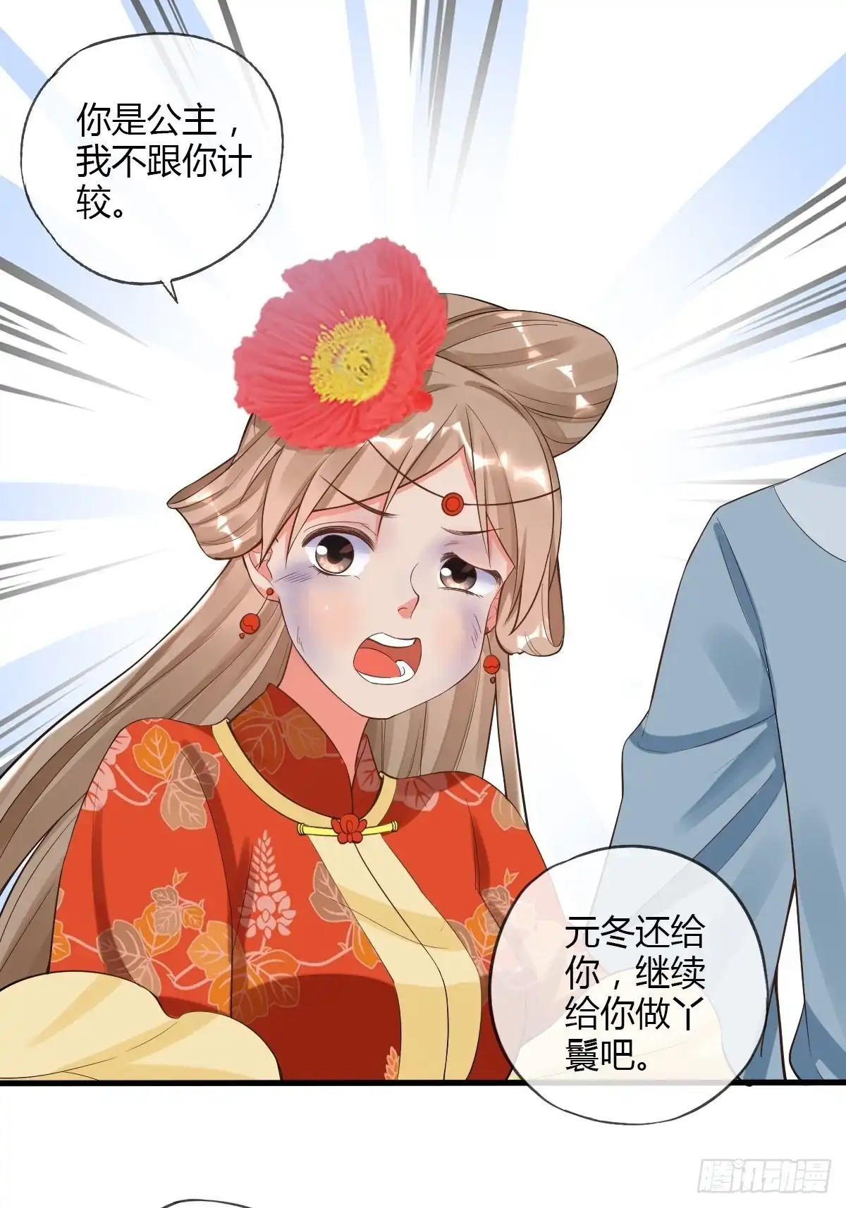 《我让渣男痛哭流涕》白日梦 第2页