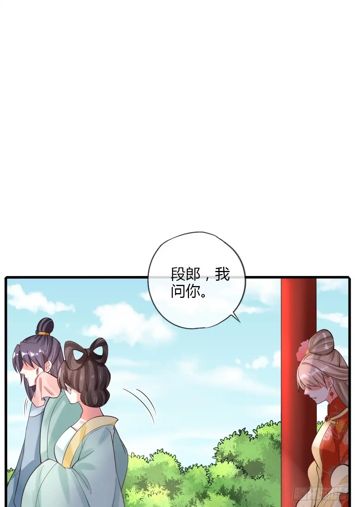 《我让渣男痛哭流涕》白日梦 第26页