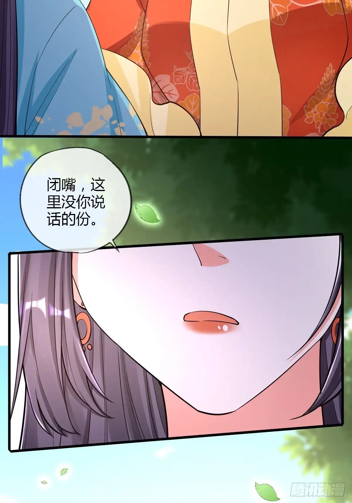 《我让渣男痛哭流涕》白日梦 第18页