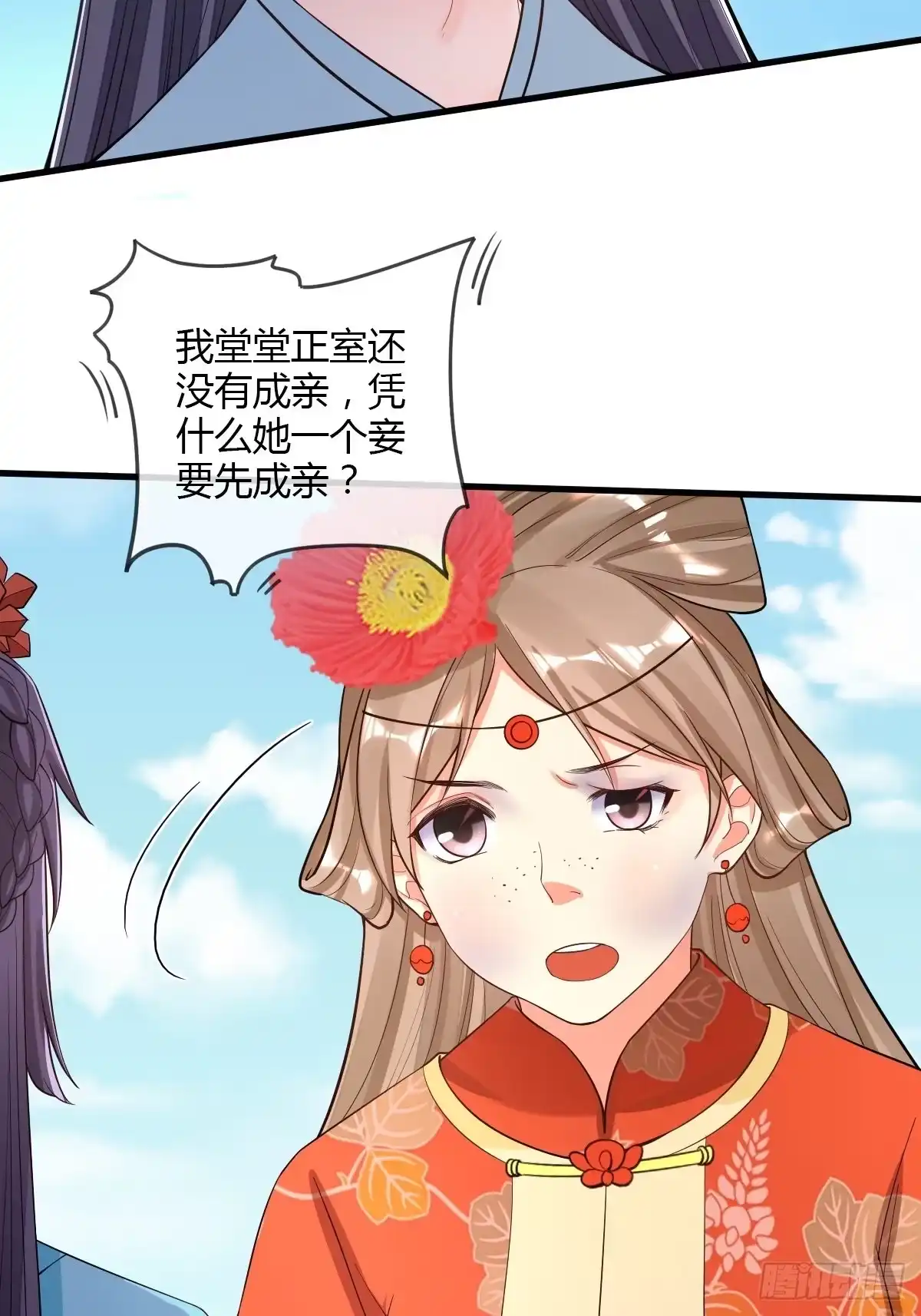 《我让渣男痛哭流涕》白日梦 第17页