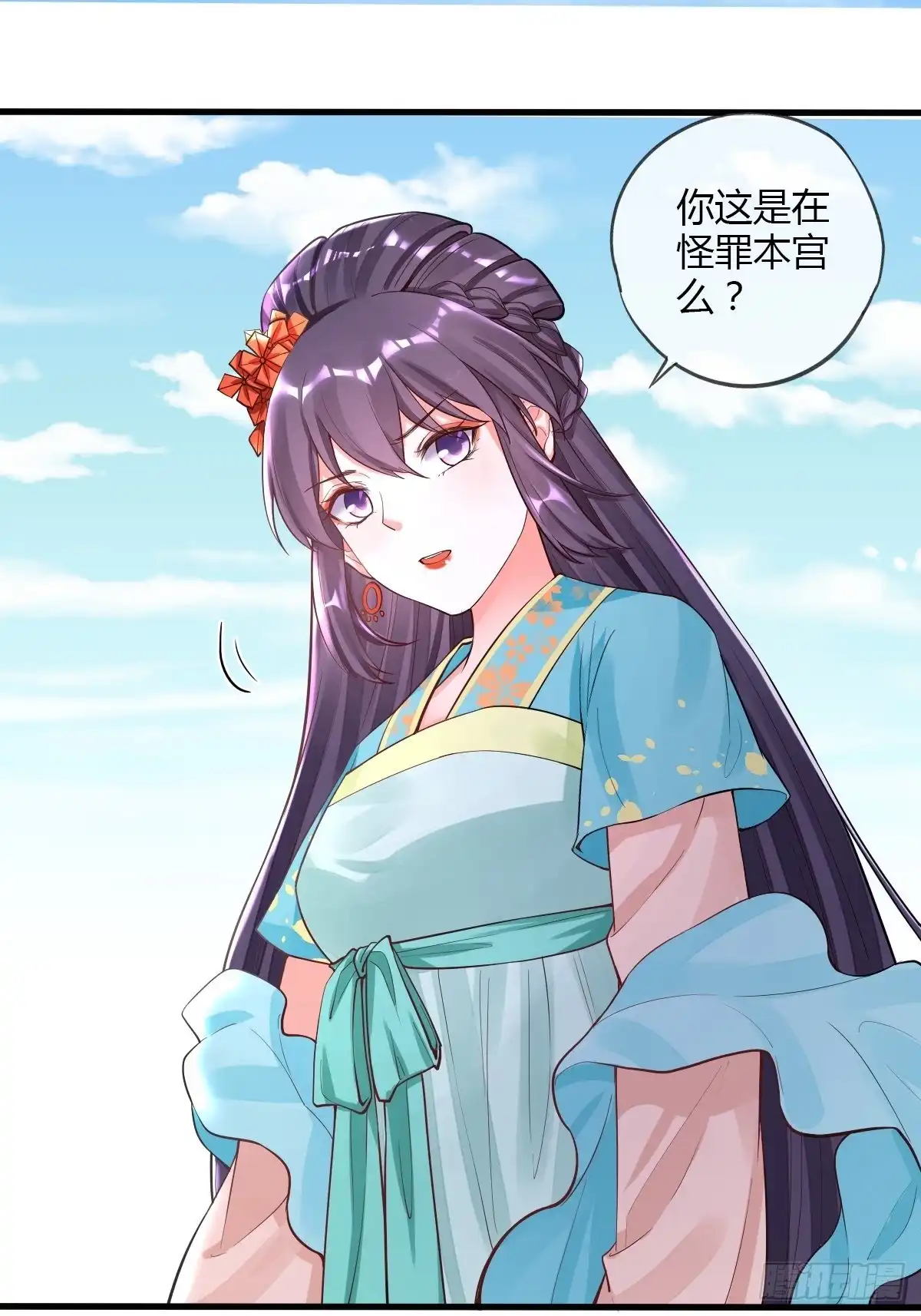 《我让渣男痛哭流涕》白日梦 第8页