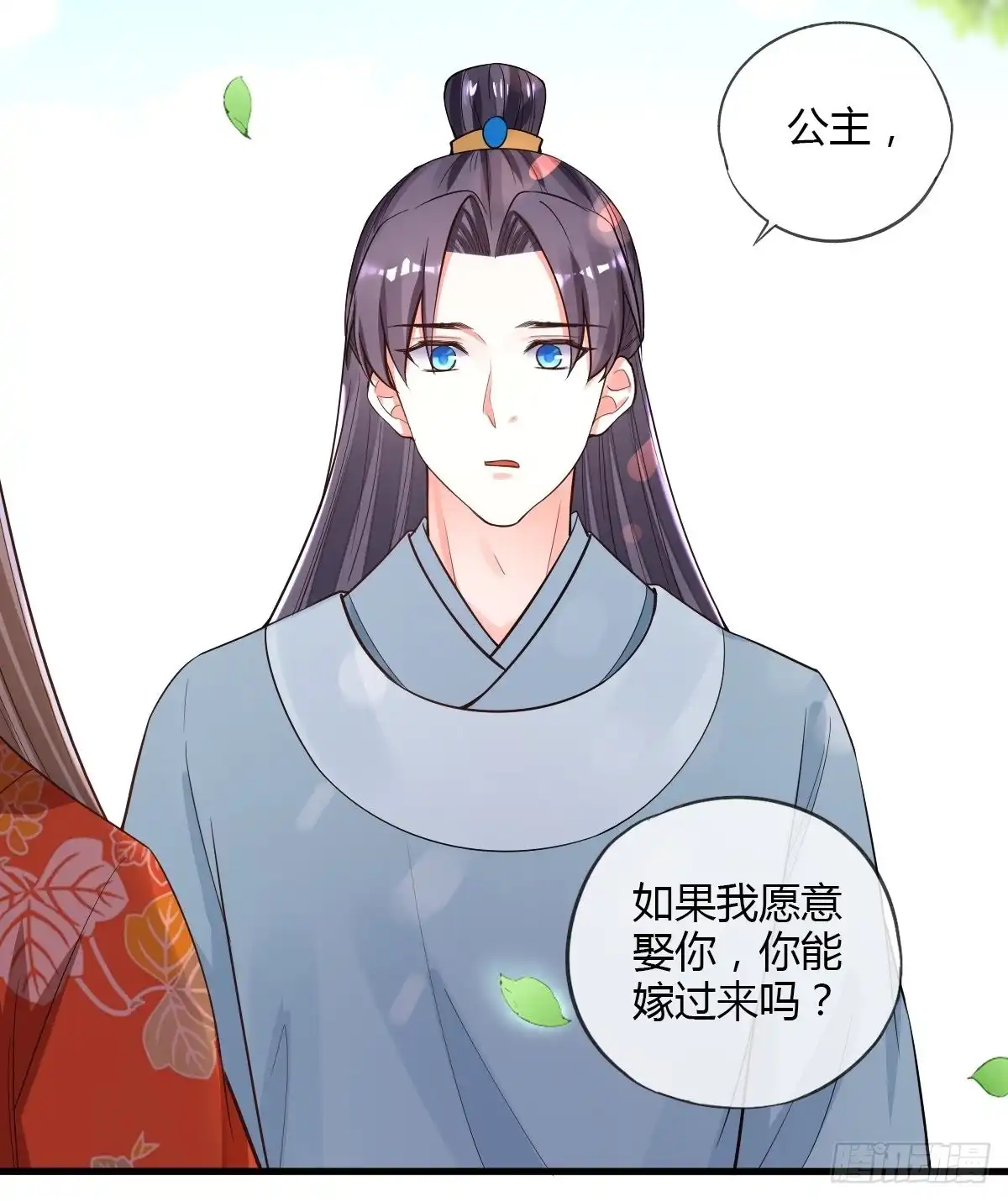 《我让渣男痛哭流涕》白日梦 第19页