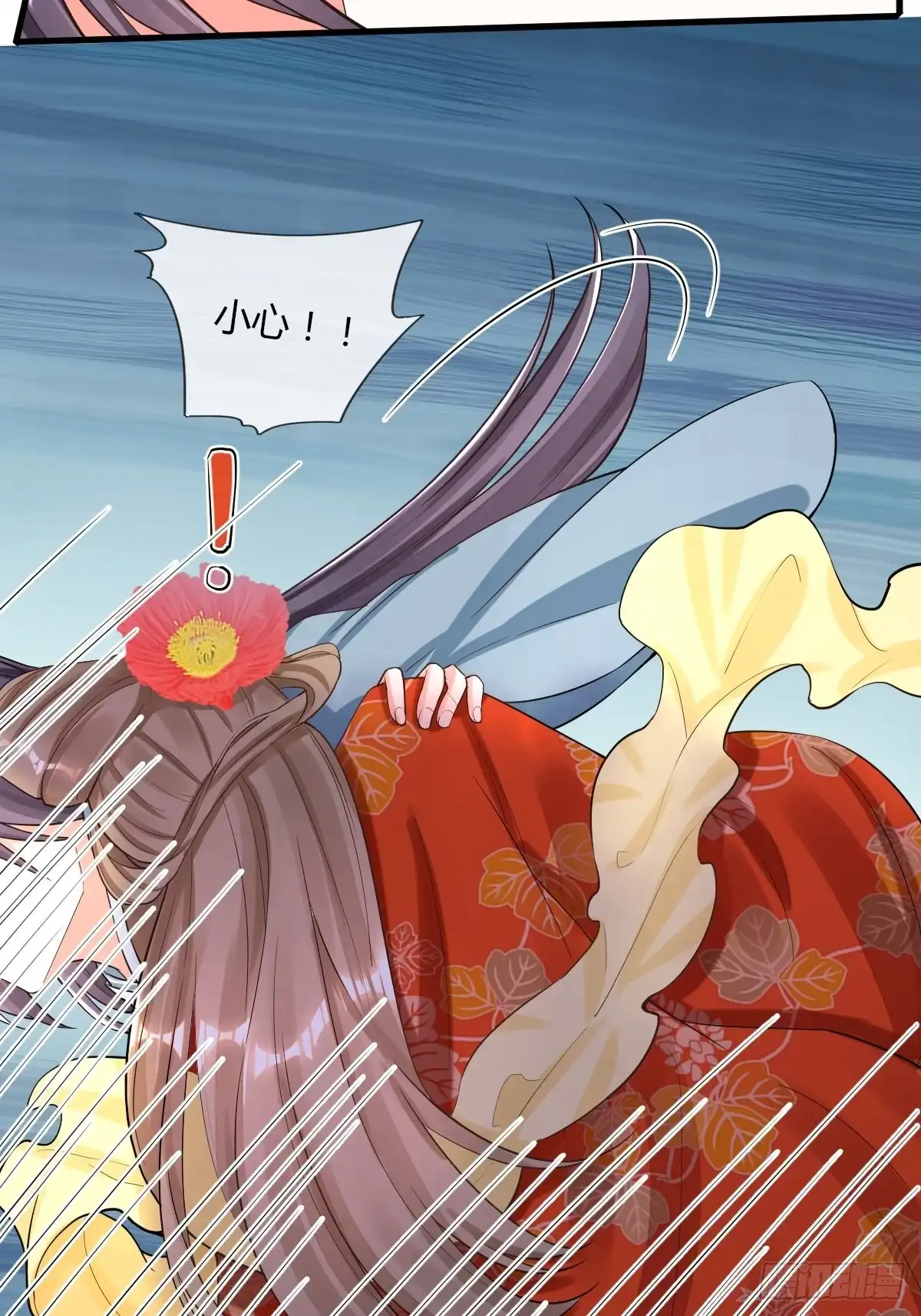 《我让渣男痛哭流涕》白日梦 第6页