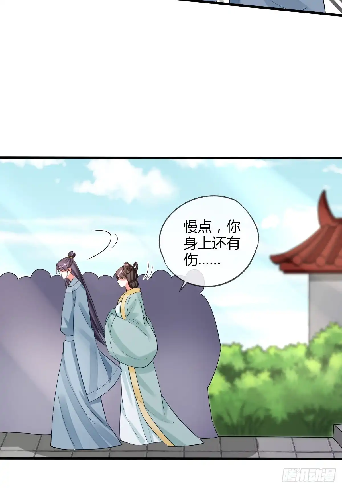 《我让渣男痛哭流涕》白日梦 第33页
