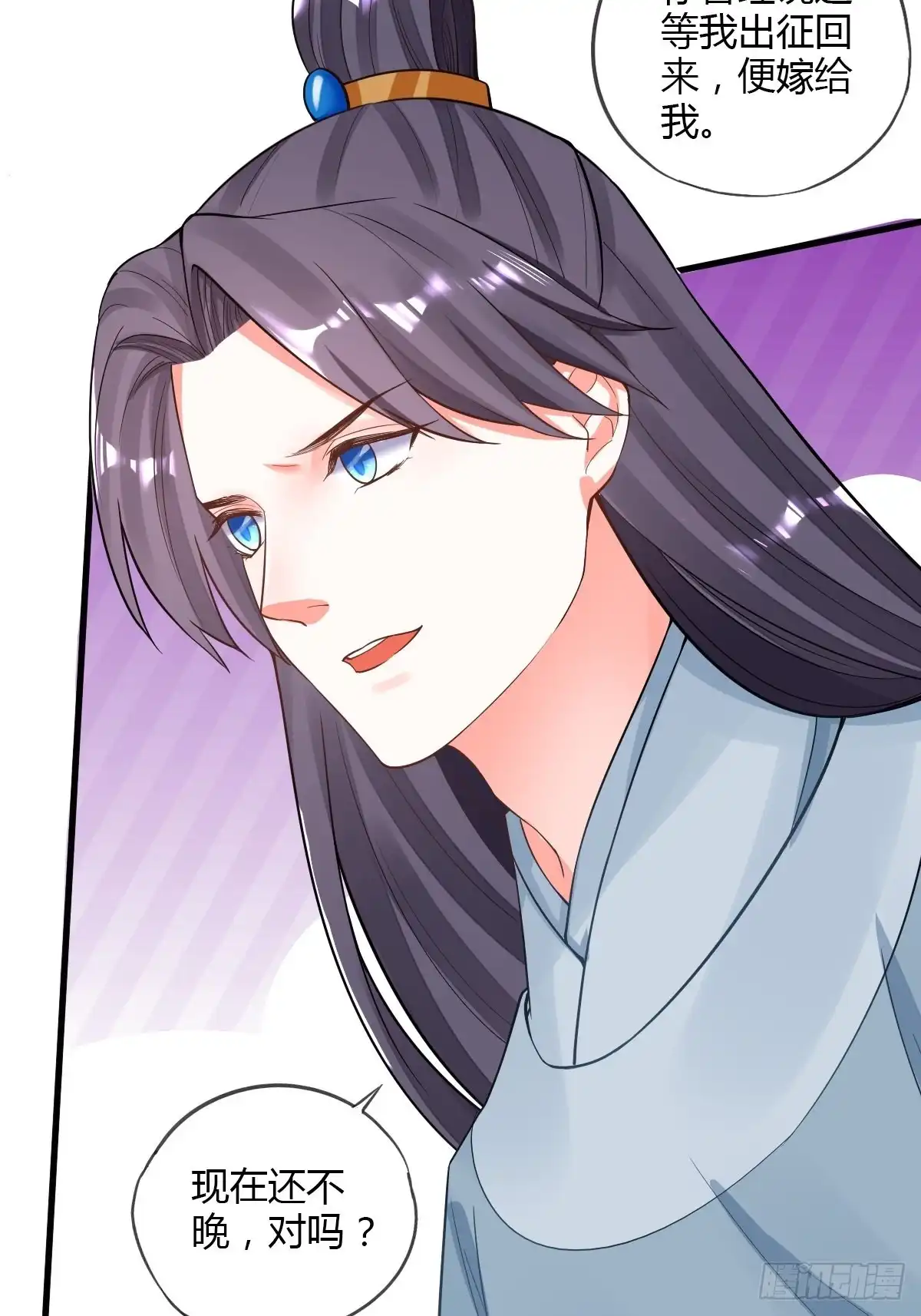 《我让渣男痛哭流涕》白日梦 第21页