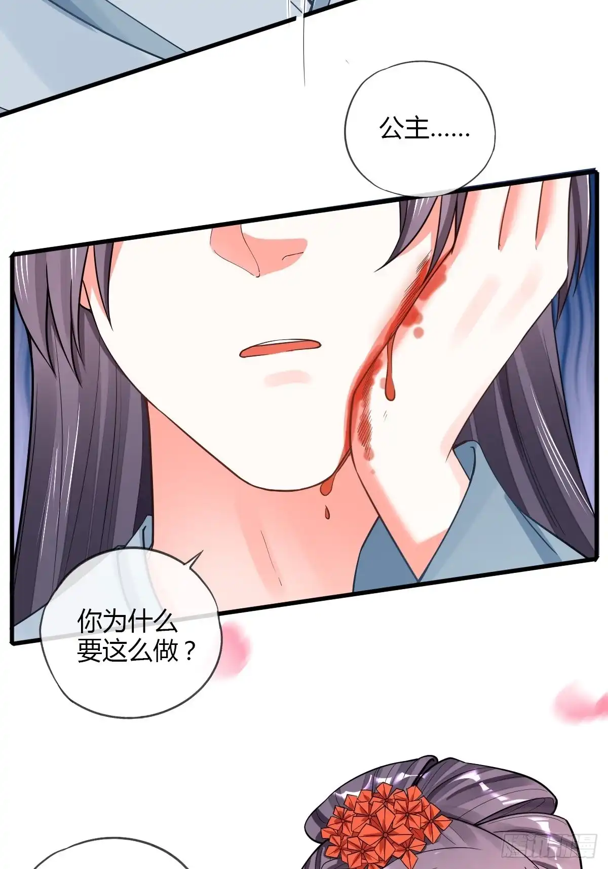 《我让渣男痛哭流涕》白日梦 第23页