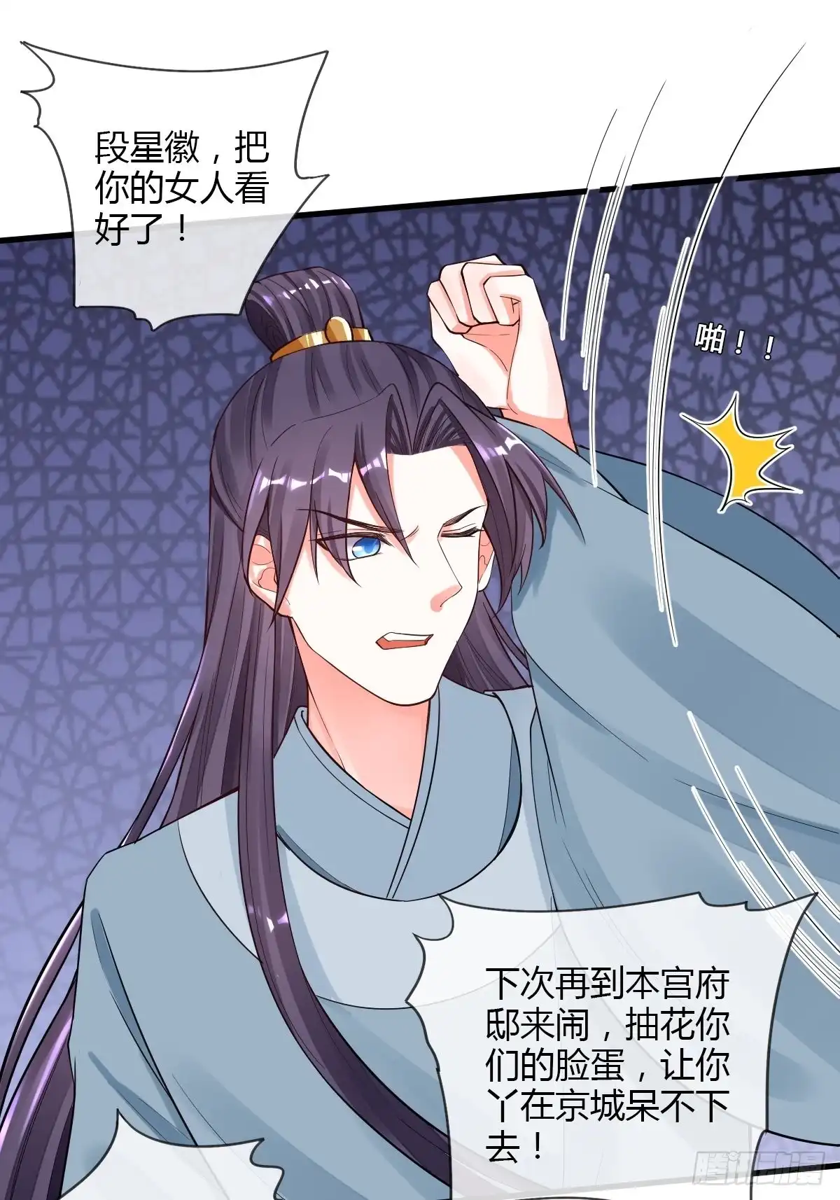 《我让渣男痛哭流涕》白日梦 第9页