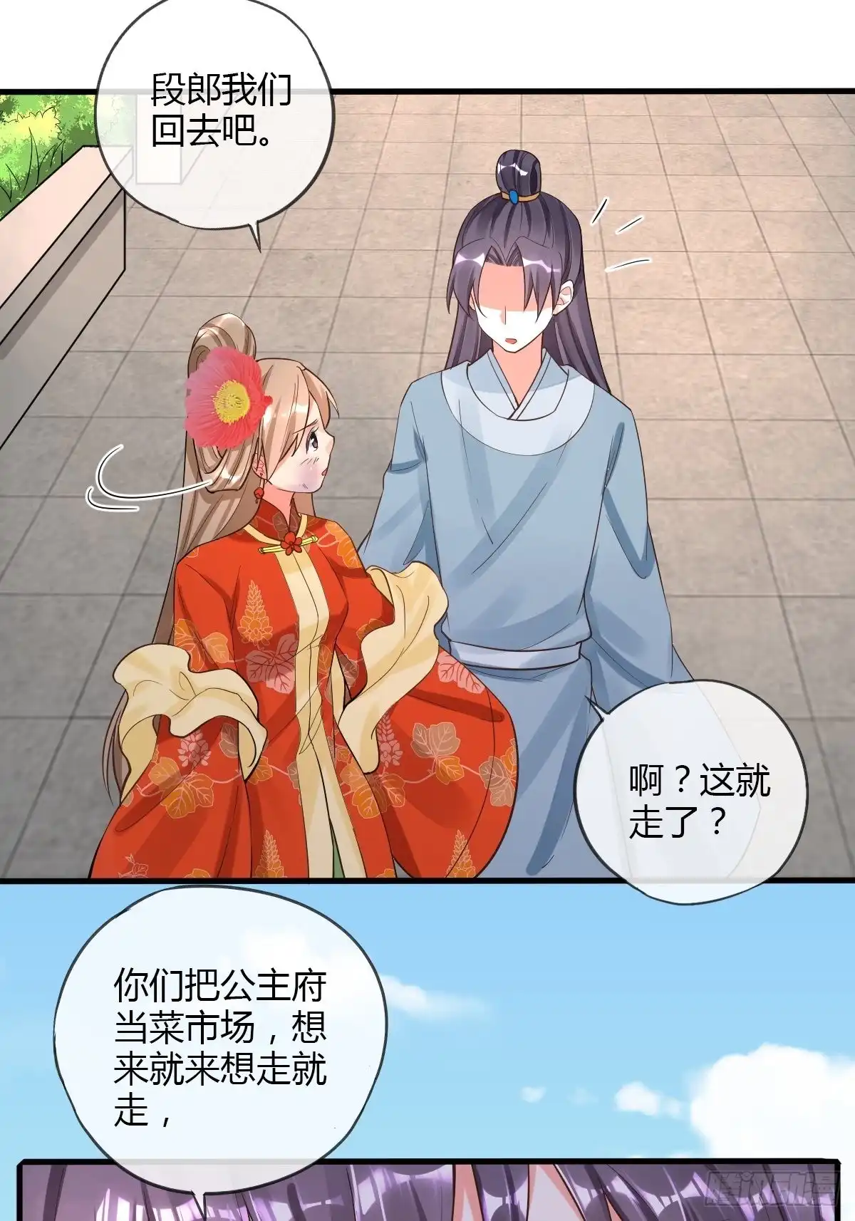 《我让渣男痛哭流涕》白日梦 第3页