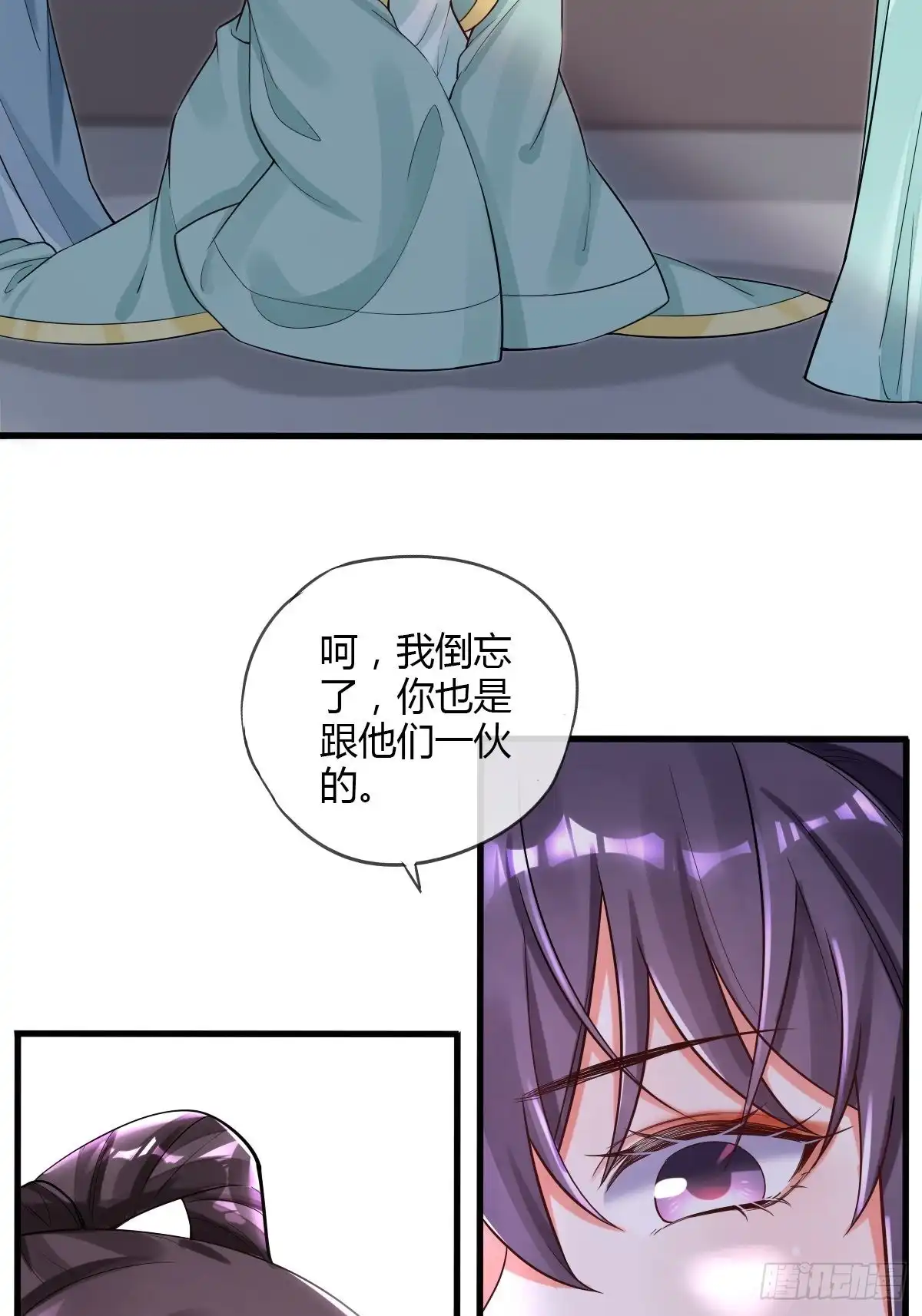 《我让渣男痛哭流涕》白日梦 第12页