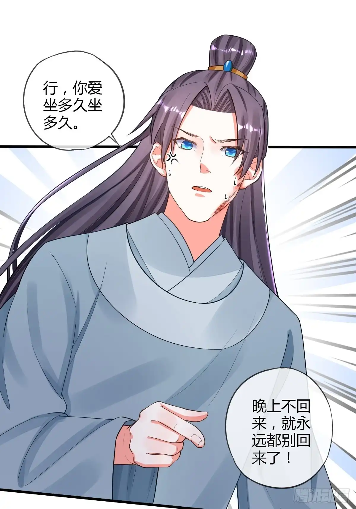 《我让渣男痛哭流涕》白日梦 第32页
