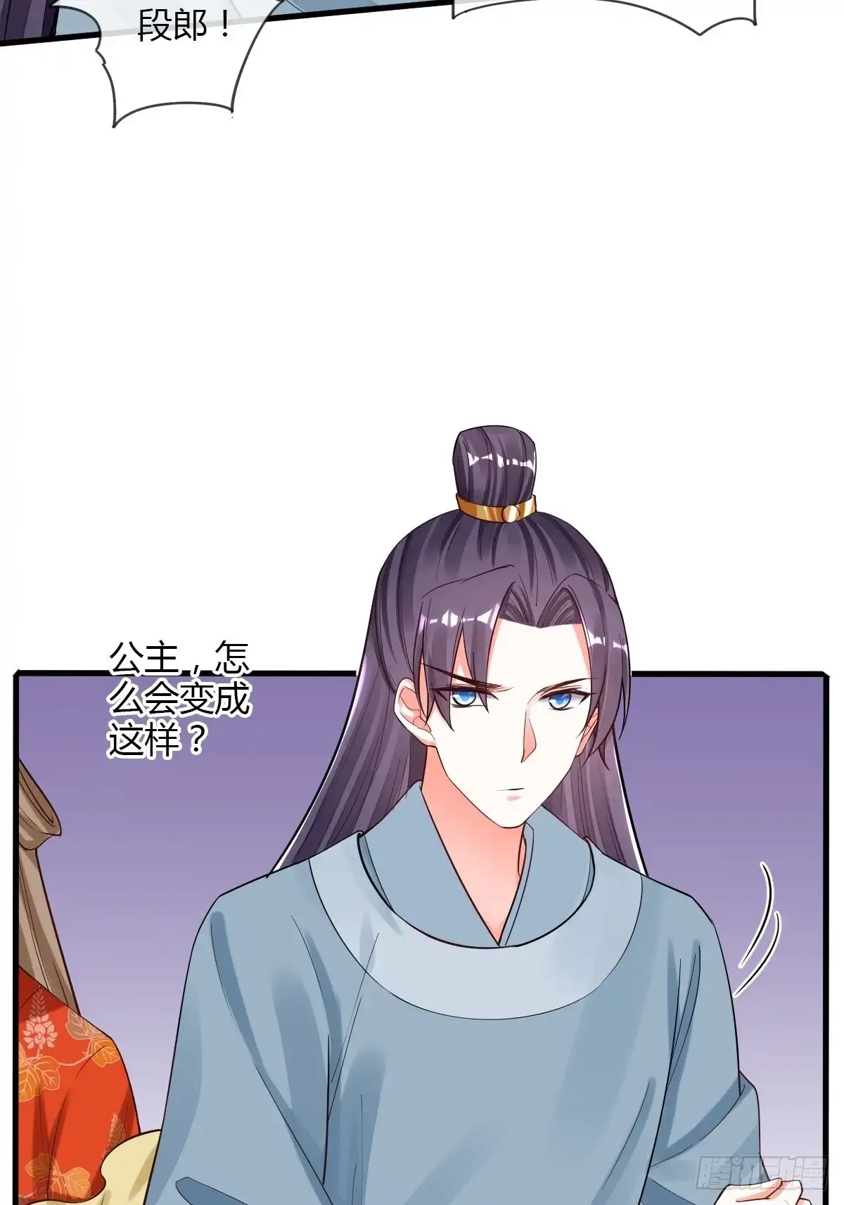 《我让渣男痛哭流涕》白日梦 第10页