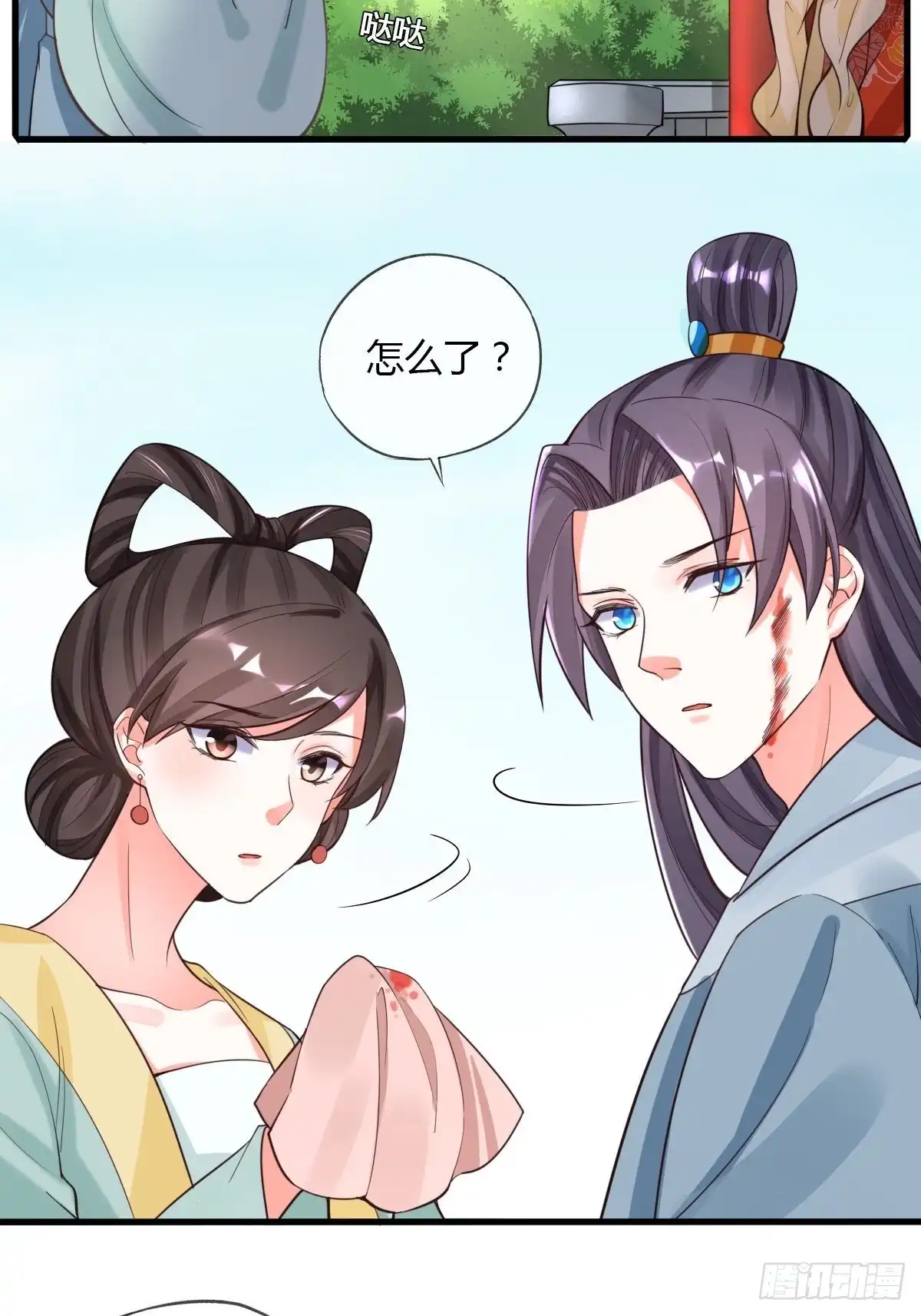 《我让渣男痛哭流涕》白日梦 第27页