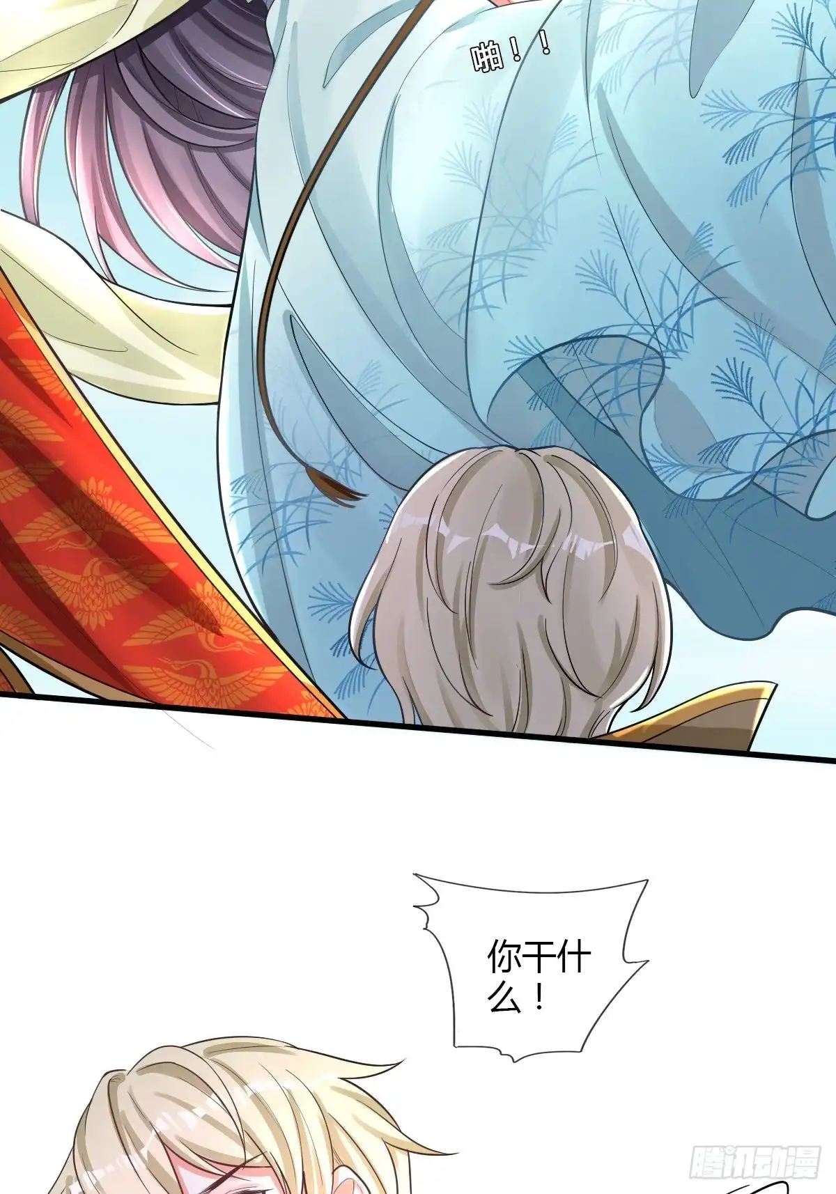 《我让渣男痛哭流涕》和亲 第10页