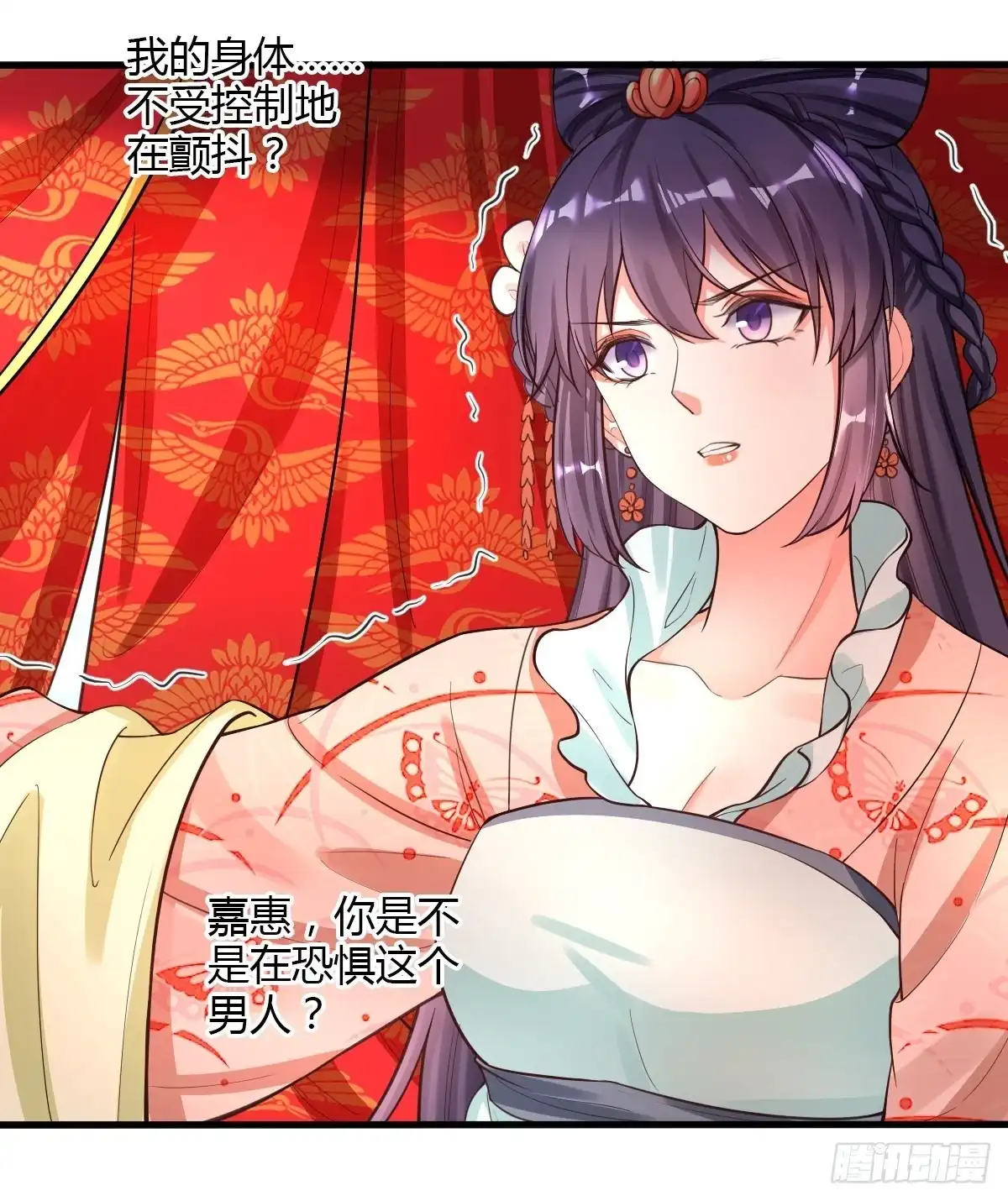 《我让渣男痛哭流涕》和亲 第7页