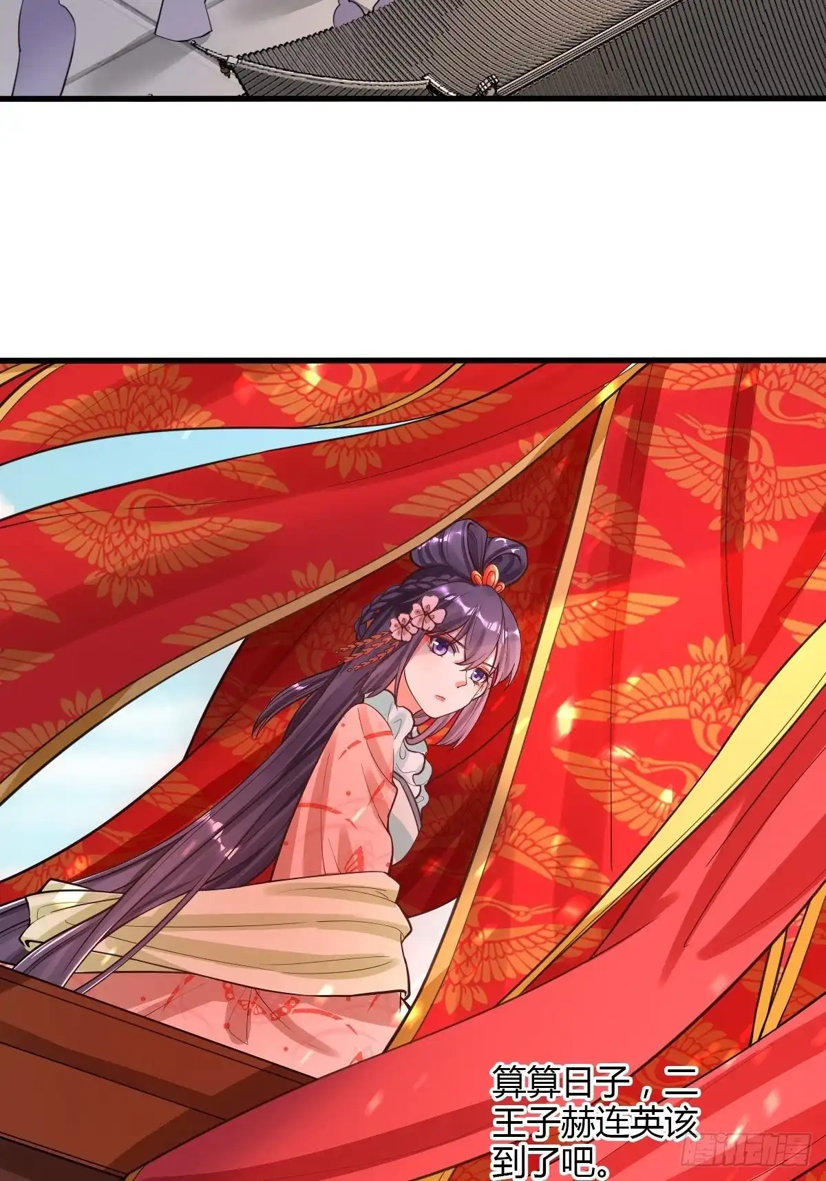 《我让渣男痛哭流涕》和亲 第3页