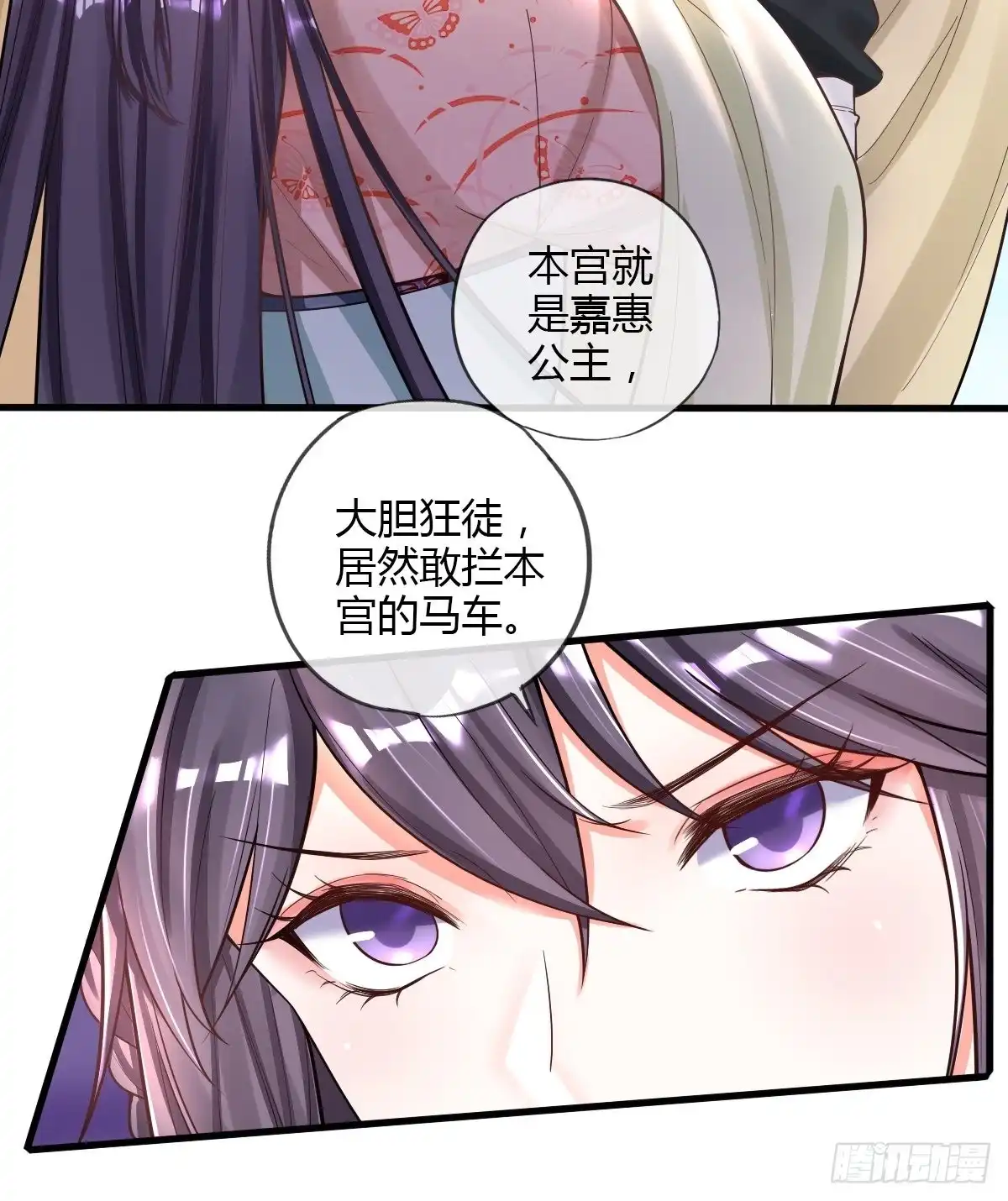 《我让渣男痛哭流涕》和亲 第13页