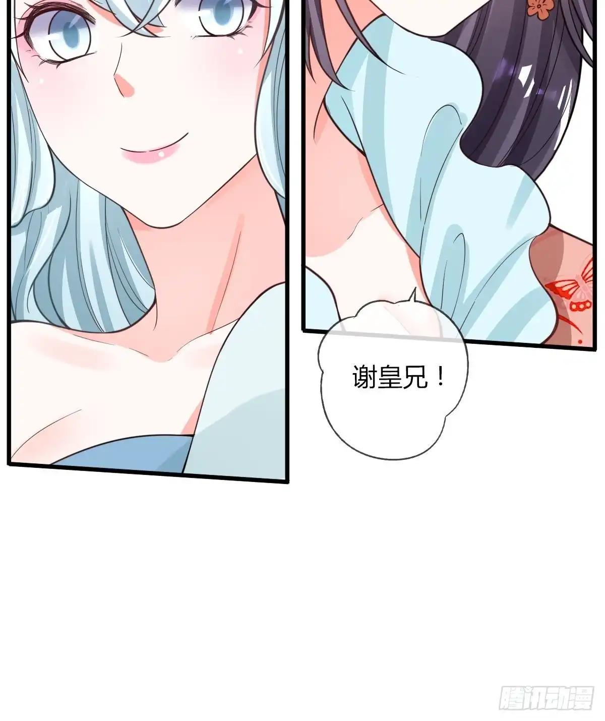 《我让渣男痛哭流涕》和亲 第37页