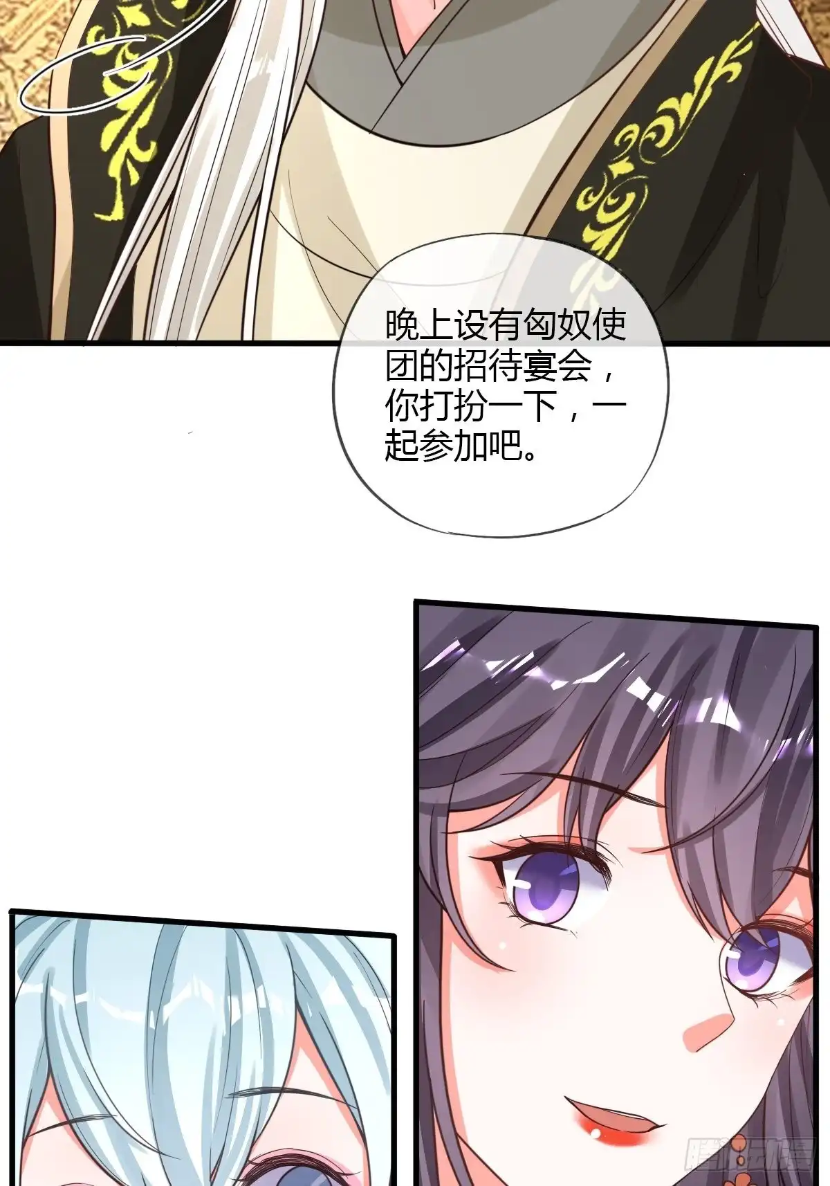 《我让渣男痛哭流涕》和亲 第36页