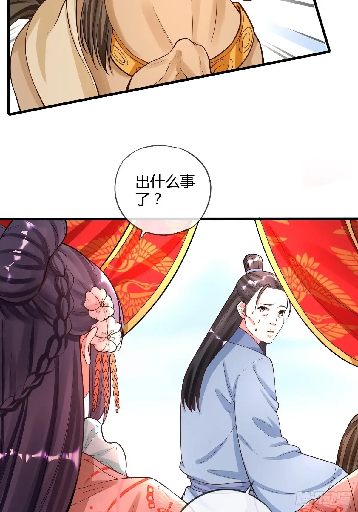《我让渣男痛哭流涕》和亲 第5页