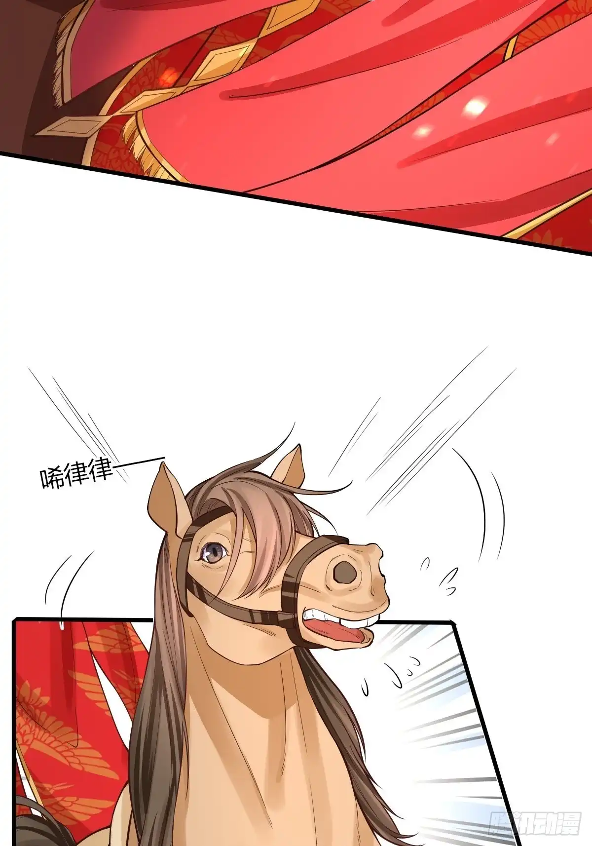 《我让渣男痛哭流涕》和亲 第4页