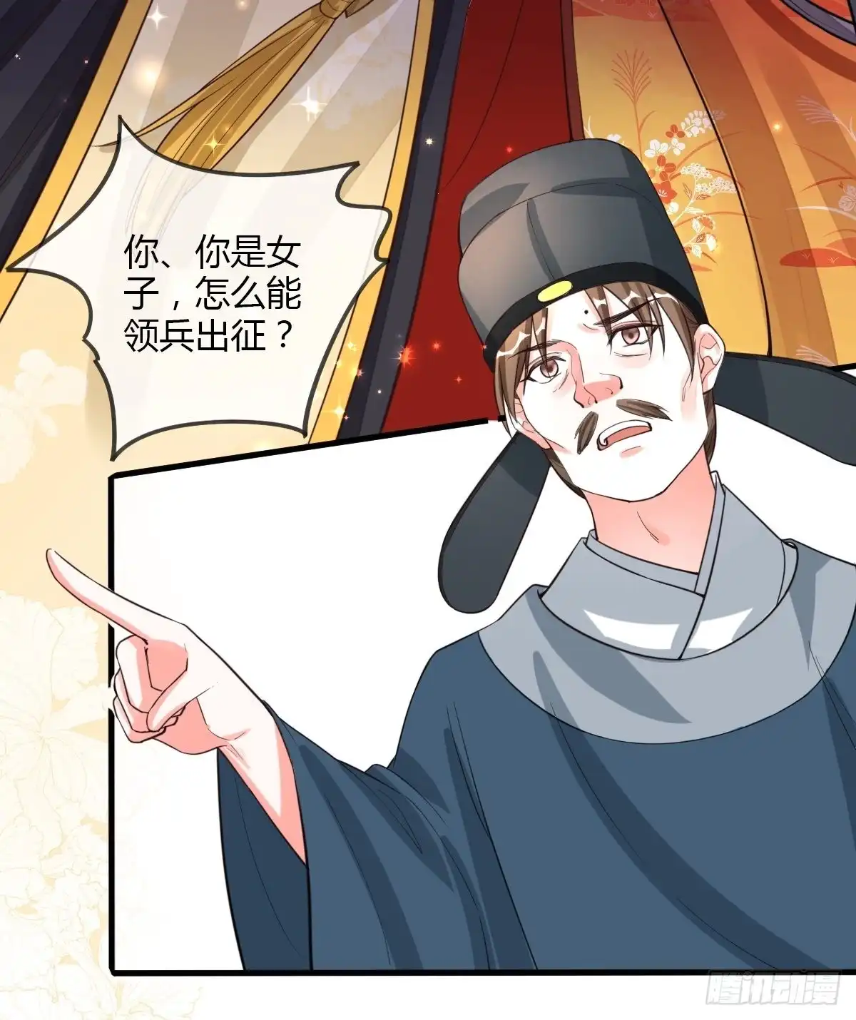 《我让渣男痛哭流涕》宴会 第25页