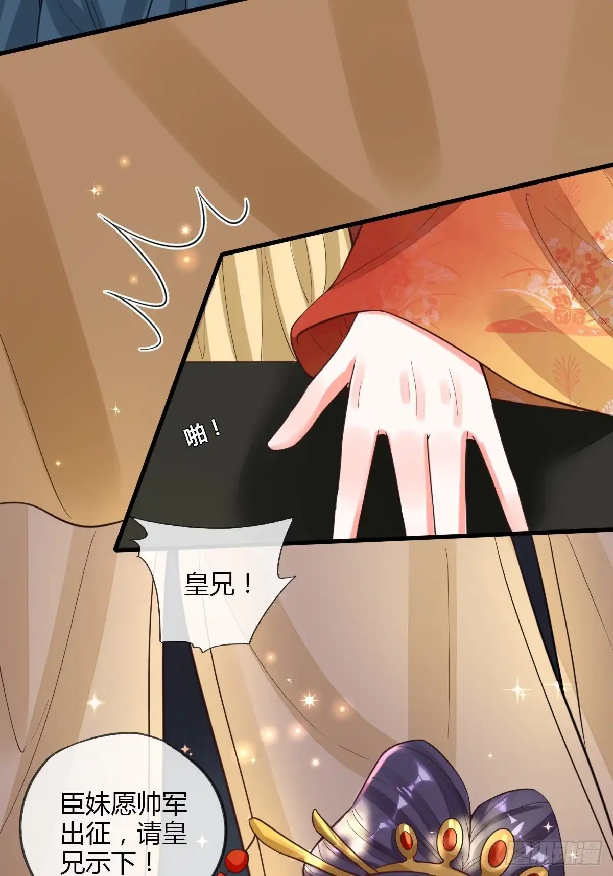 《我让渣男痛哭流涕》宴会 第23页