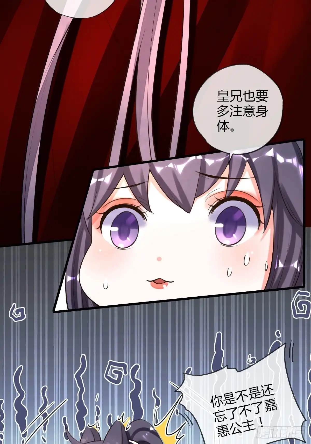《我让渣男痛哭流涕》宴会 第40页
