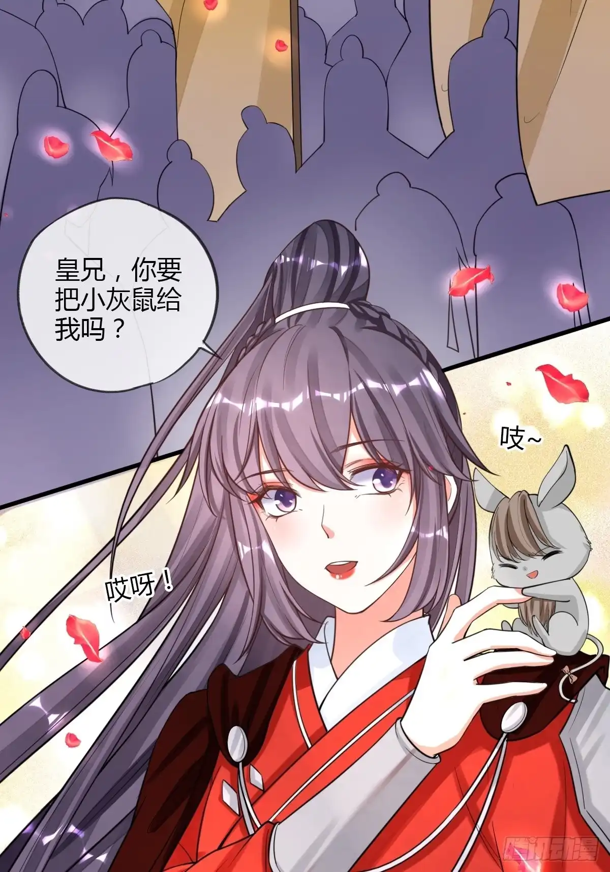 《我让渣男痛哭流涕》宴会 第35页