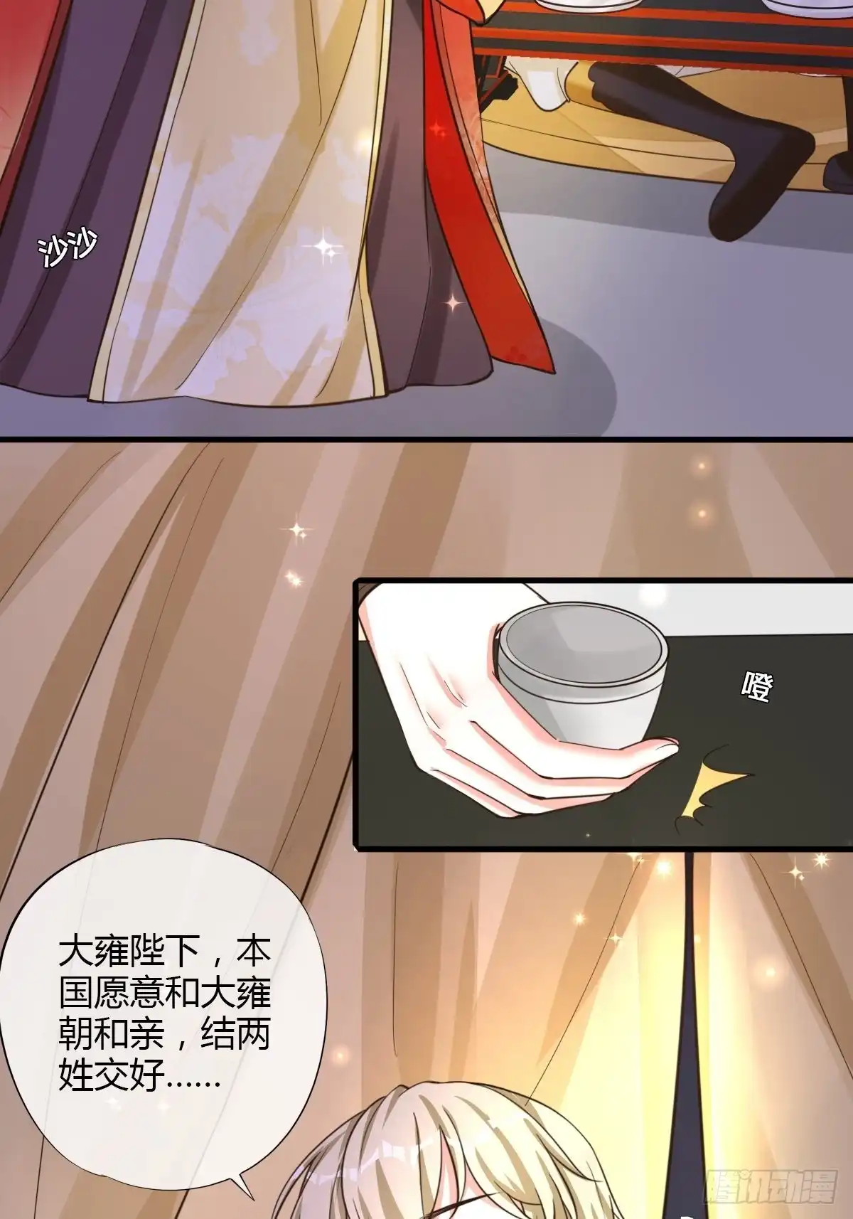 《我让渣男痛哭流涕》宴会 第9页
