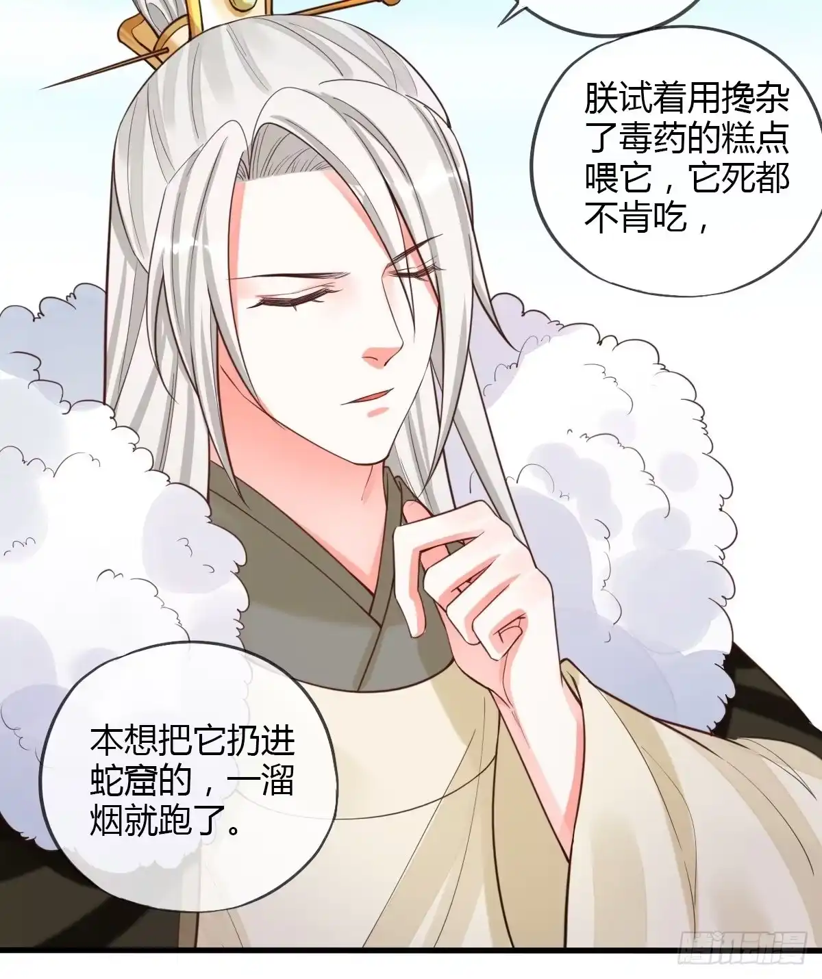 《我让渣男痛哭流涕》宴会 第37页