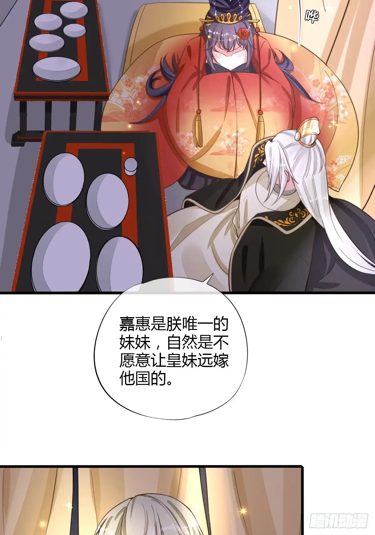《我让渣男痛哭流涕》宴会 第16页